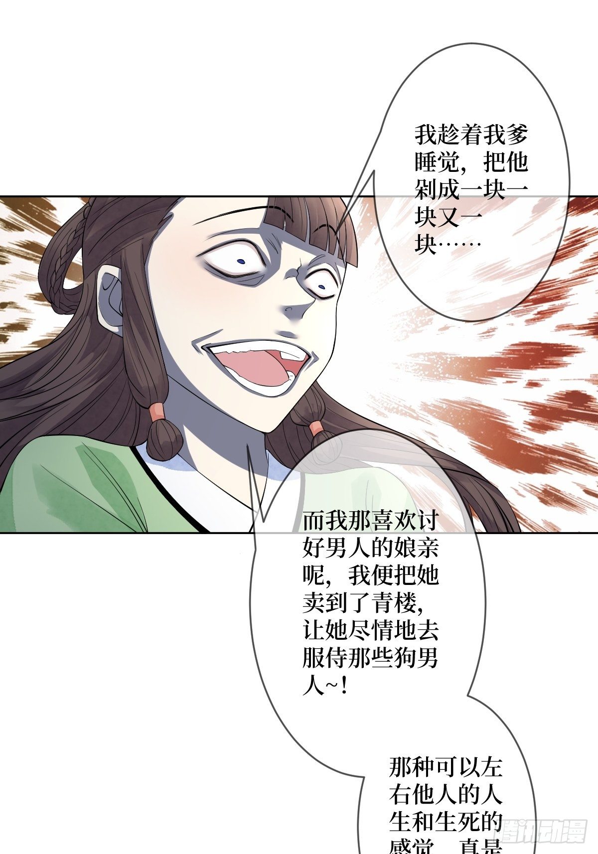 第五十二话 你会把自己玩没的-第52话
