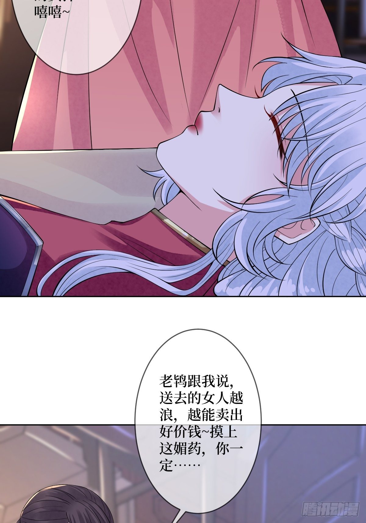 第五十二话 你会把自己玩没的-第52话