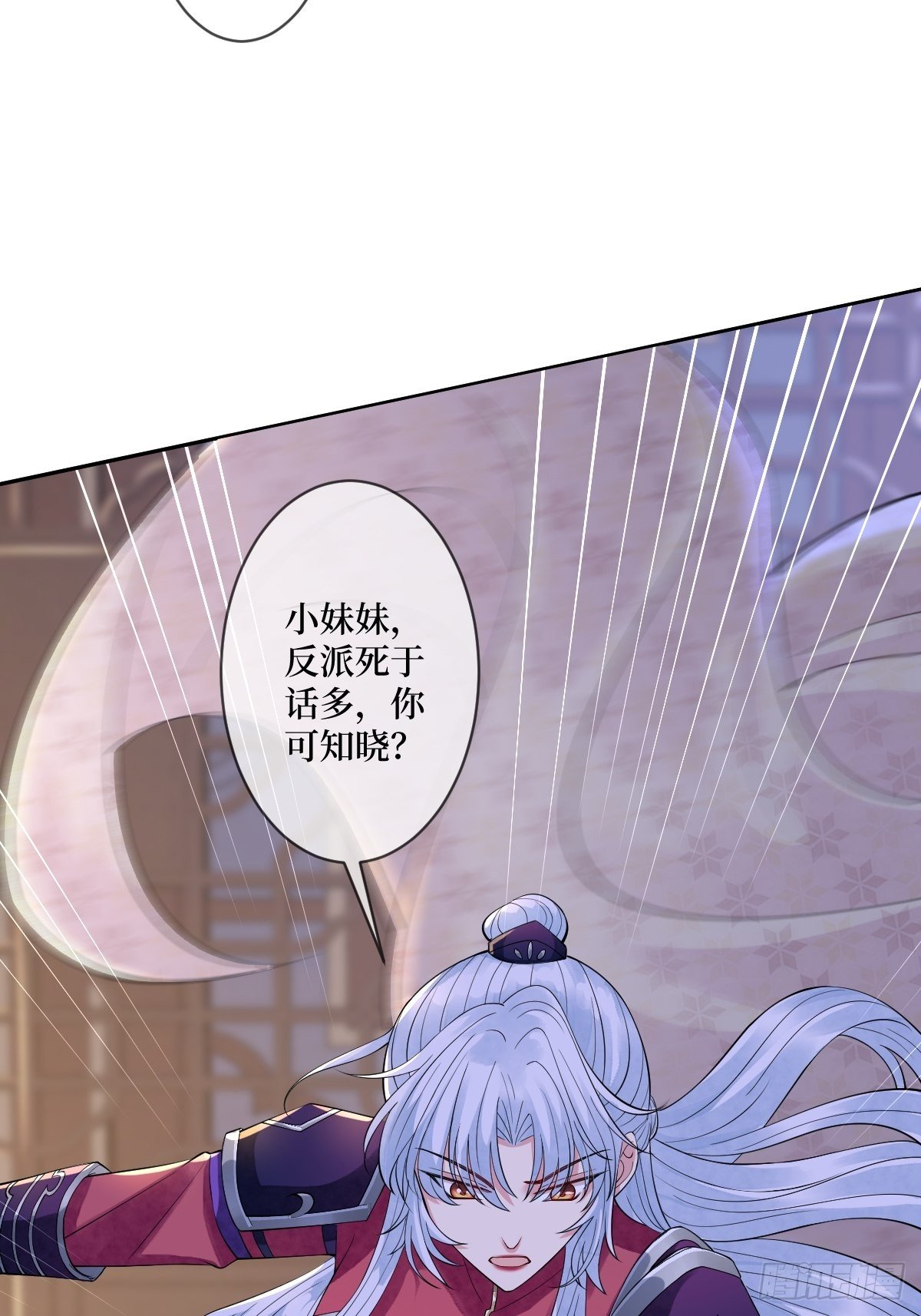 第五十二话 你会把自己玩没的-第52话