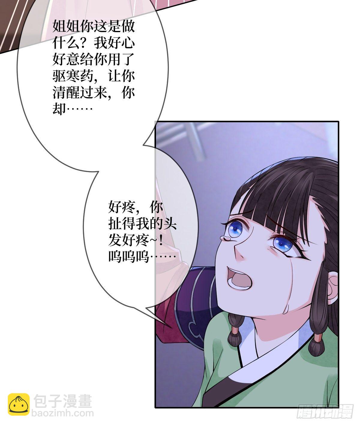 第五十二话 你会把自己玩没的-第52话