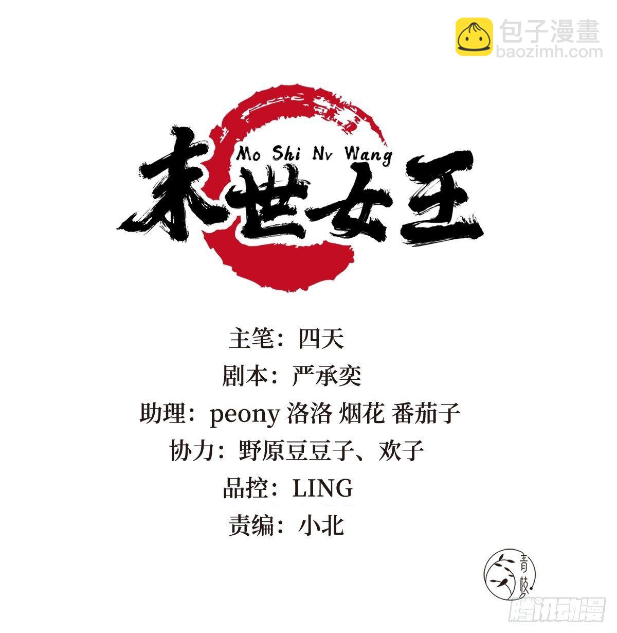 第五十二话 你会把自己玩没的-第52话