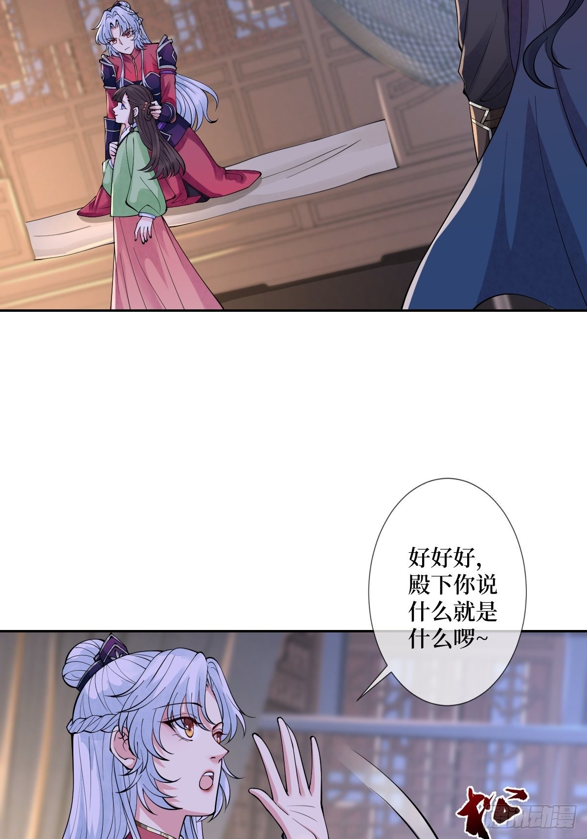 第五十二话 你会把自己玩没的-第52话