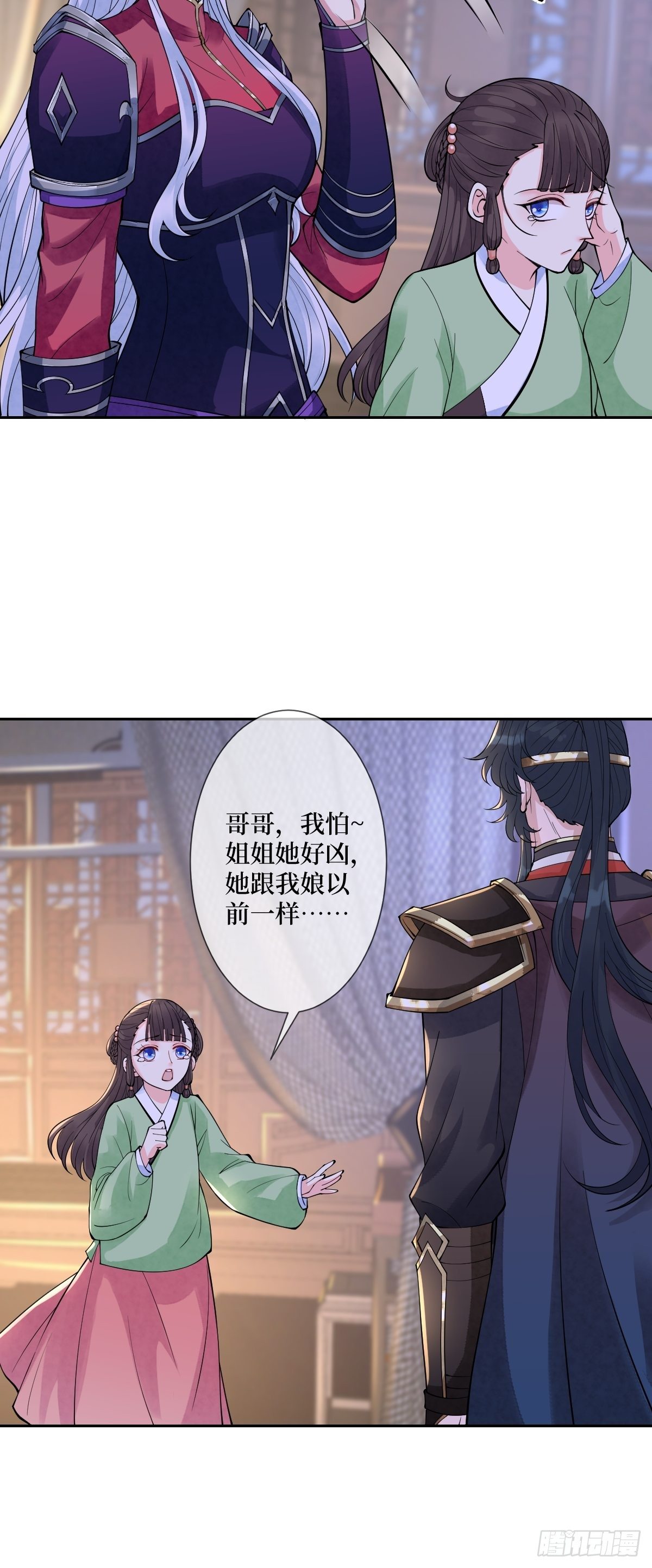 第五十二话 你会把自己玩没的-第52话