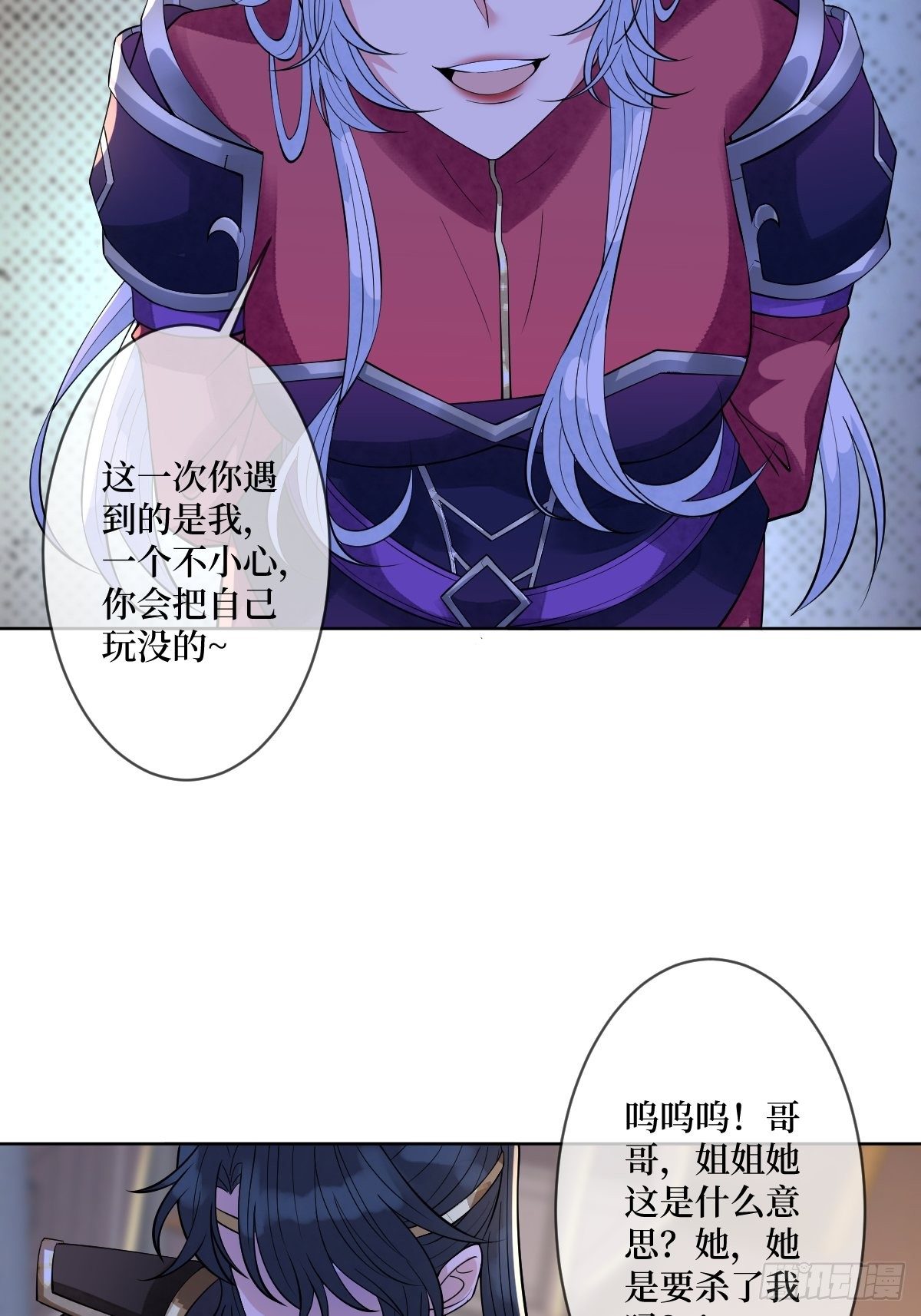第五十二话 你会把自己玩没的-第52话