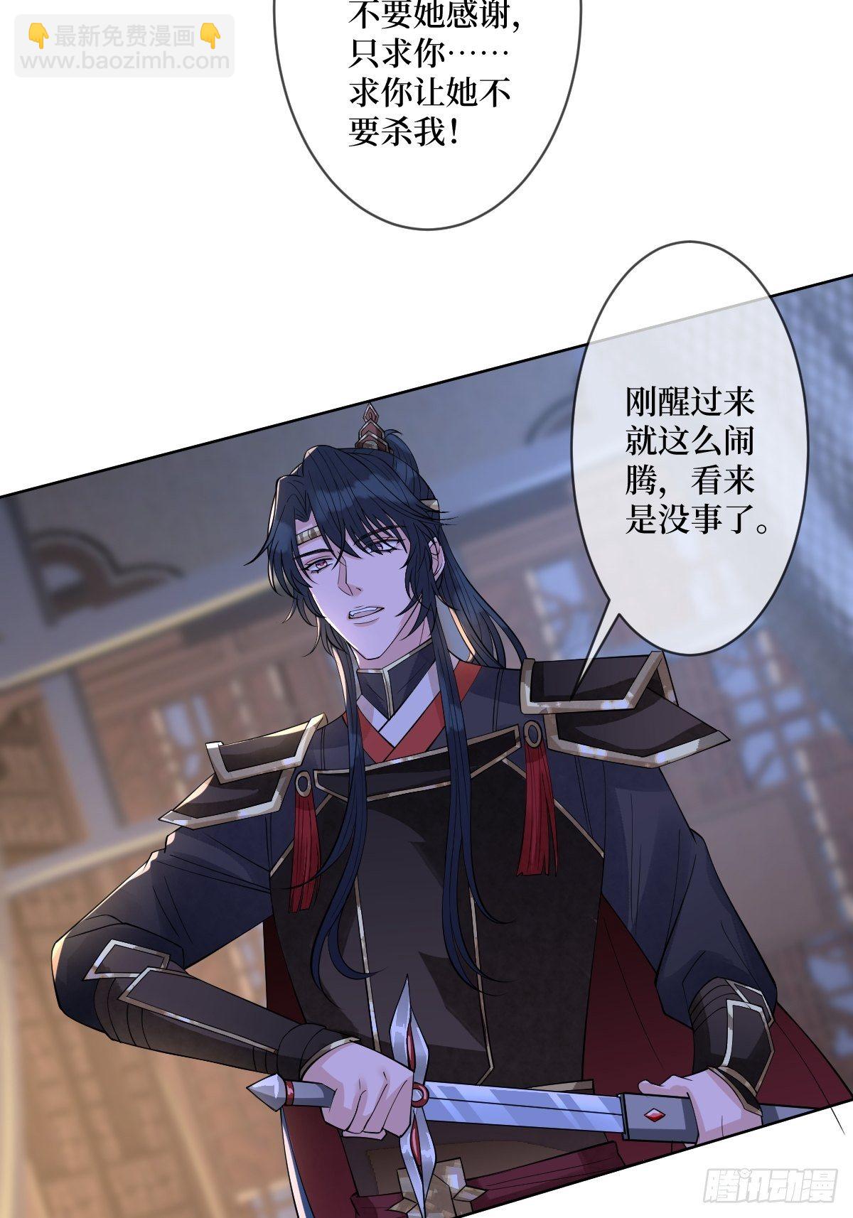 第五十二话 你会把自己玩没的-第52话