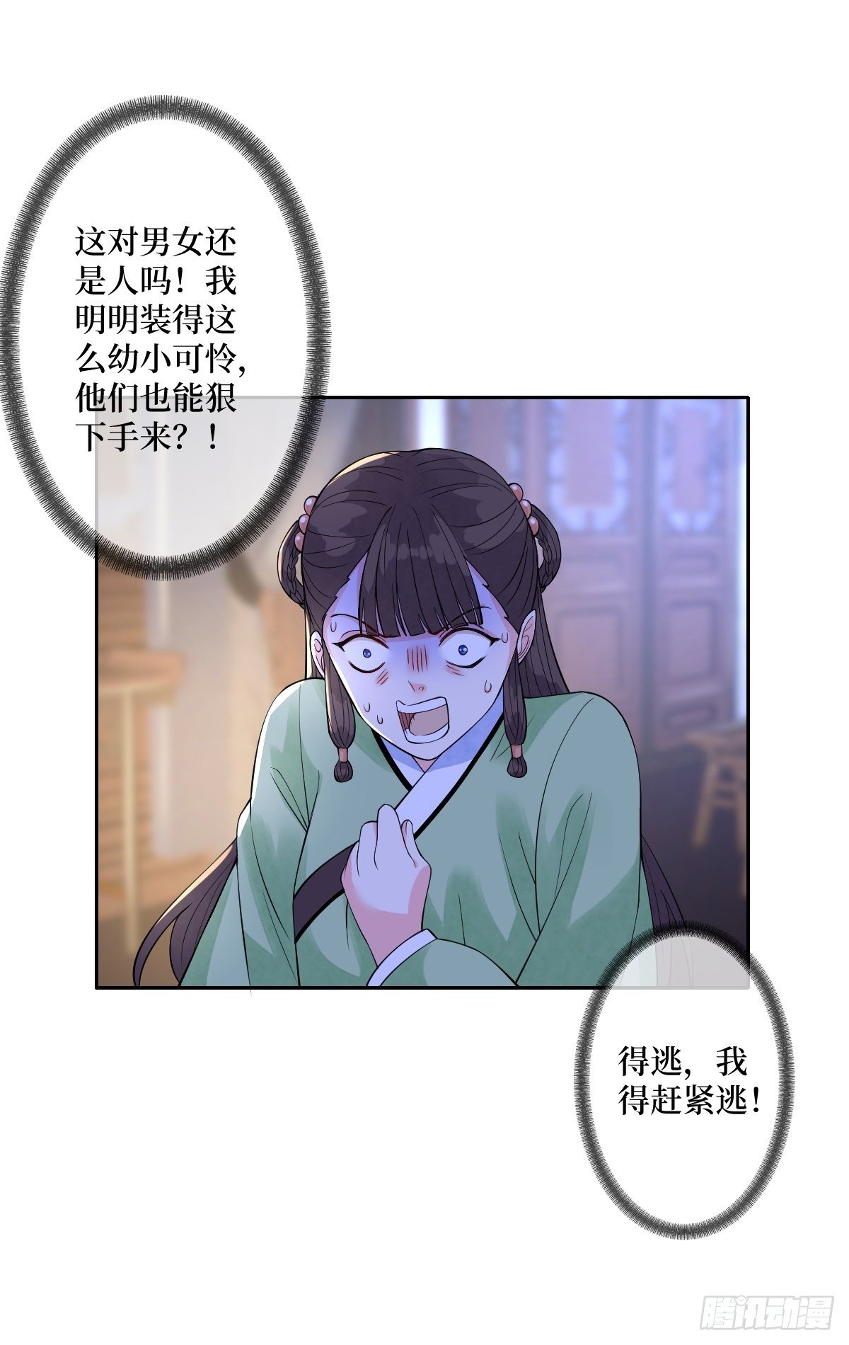 第五十二话 你会把自己玩没的-第52话