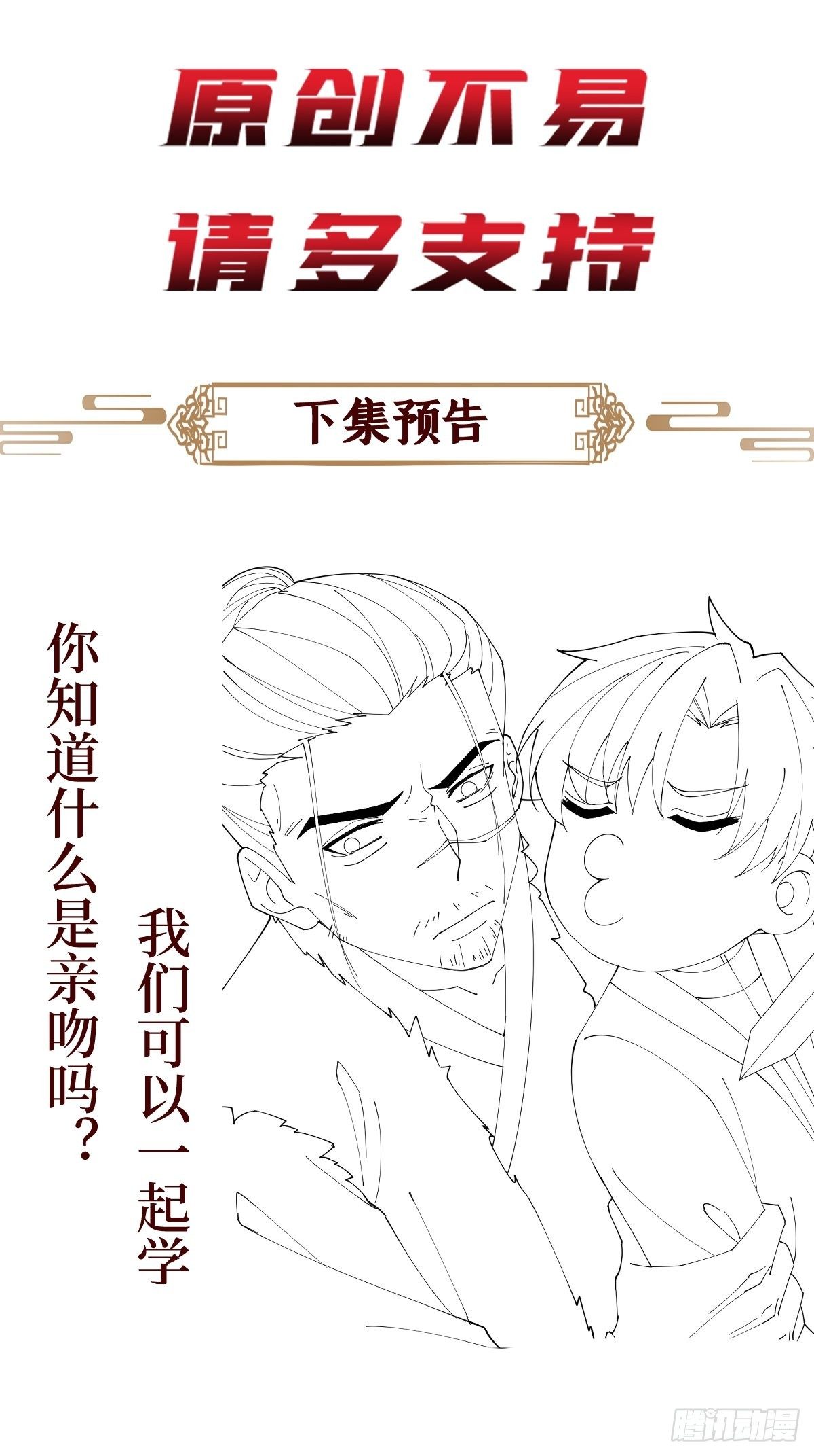 第五十二话 你会把自己玩没的-第52话