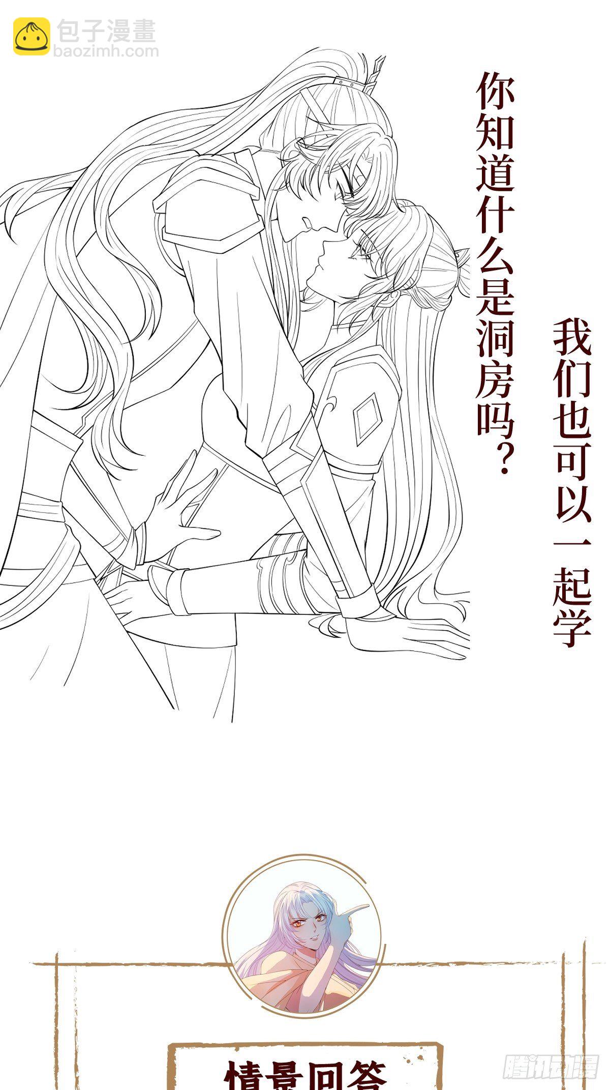 第五十二话 你会把自己玩没的-第52话