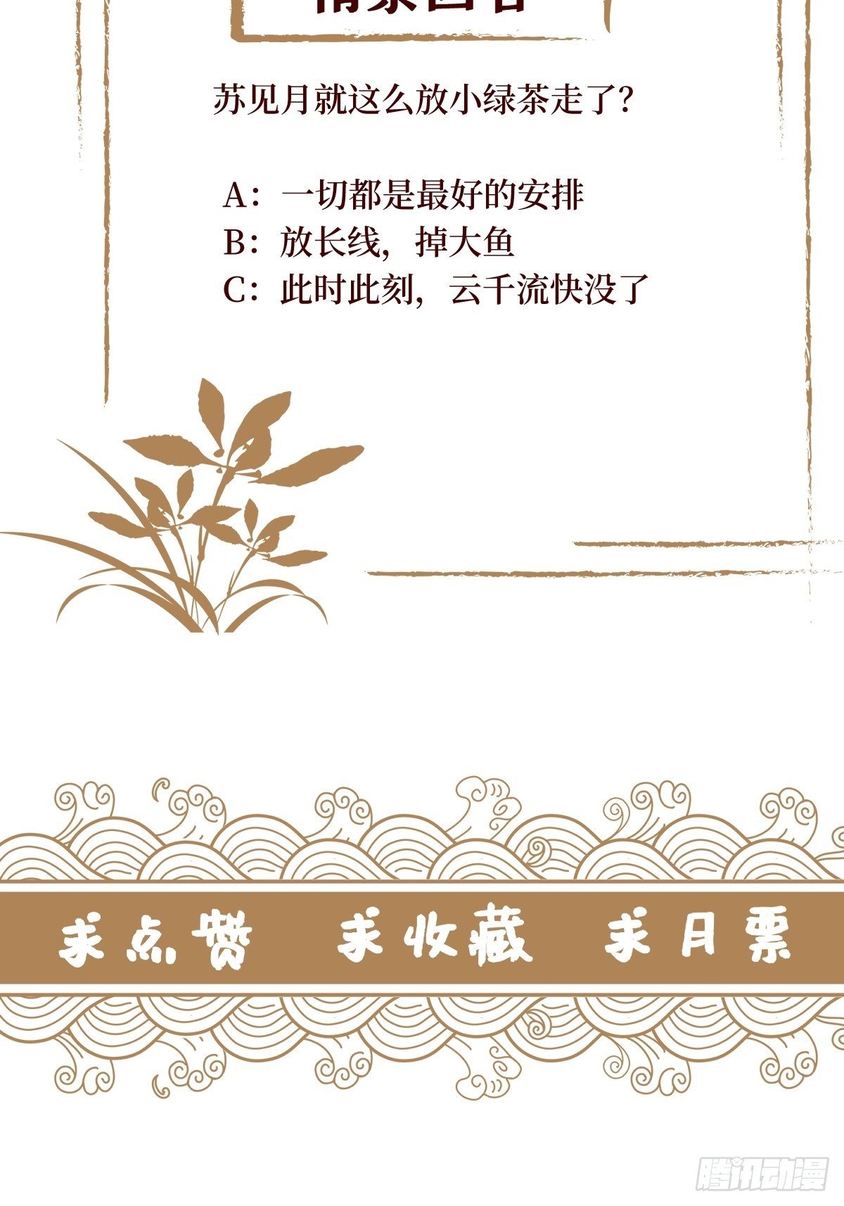 第五十二话 你会把自己玩没的-第52话