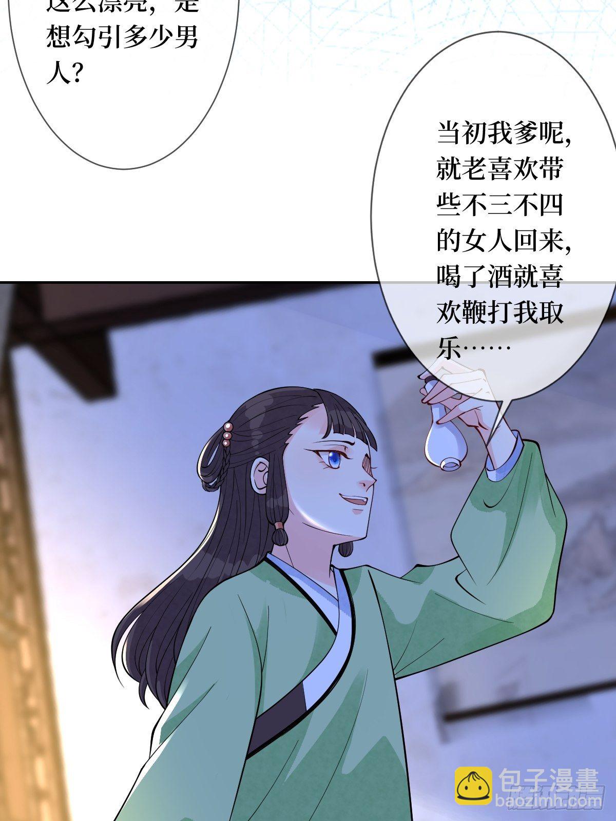 第五十二话 你会把自己玩没的-第52话
