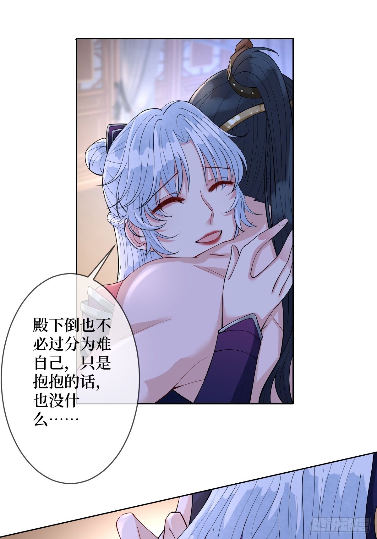第五十四话 焚身以欲-第54话