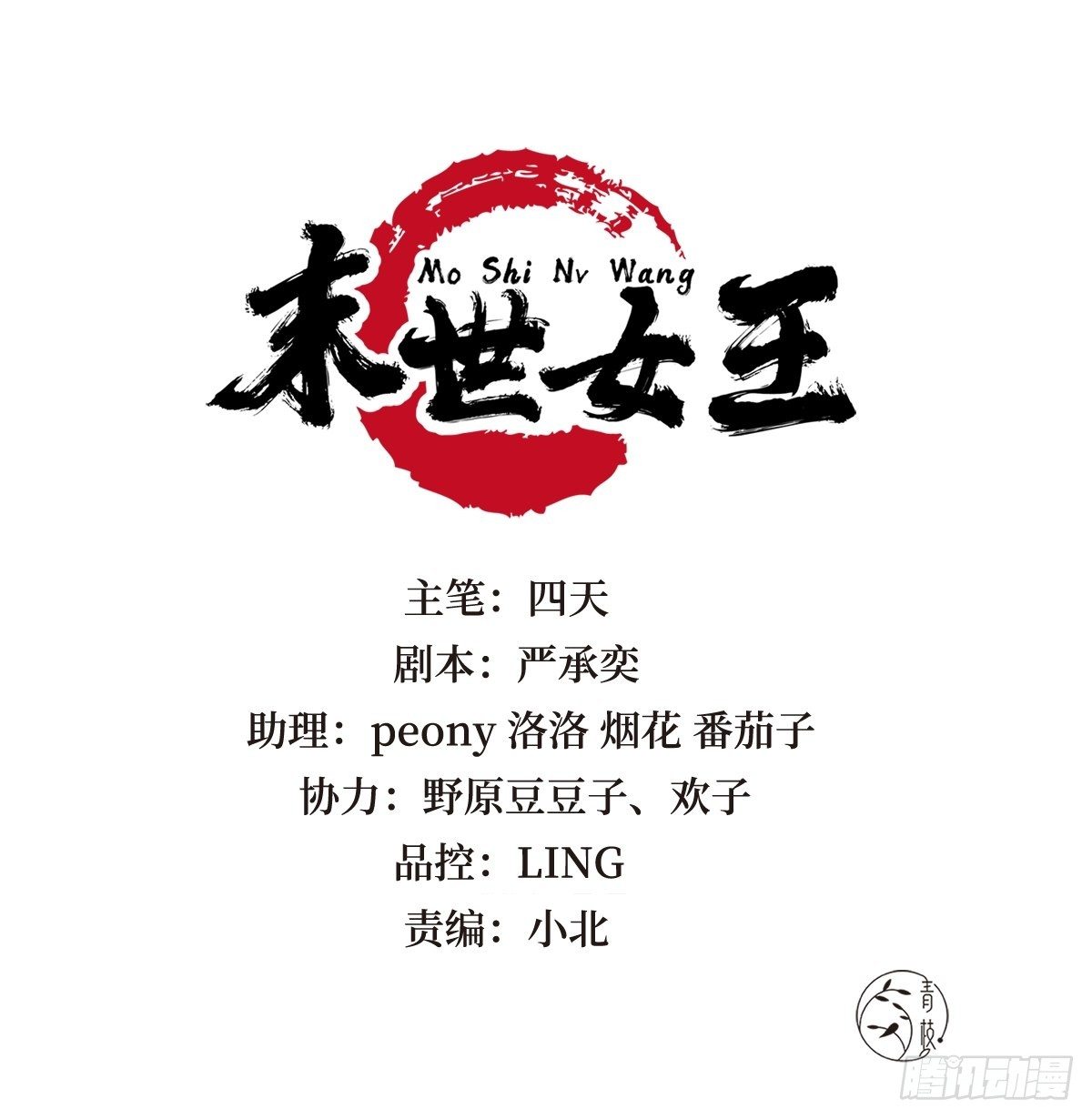 第五十四话 焚身以欲-第54话