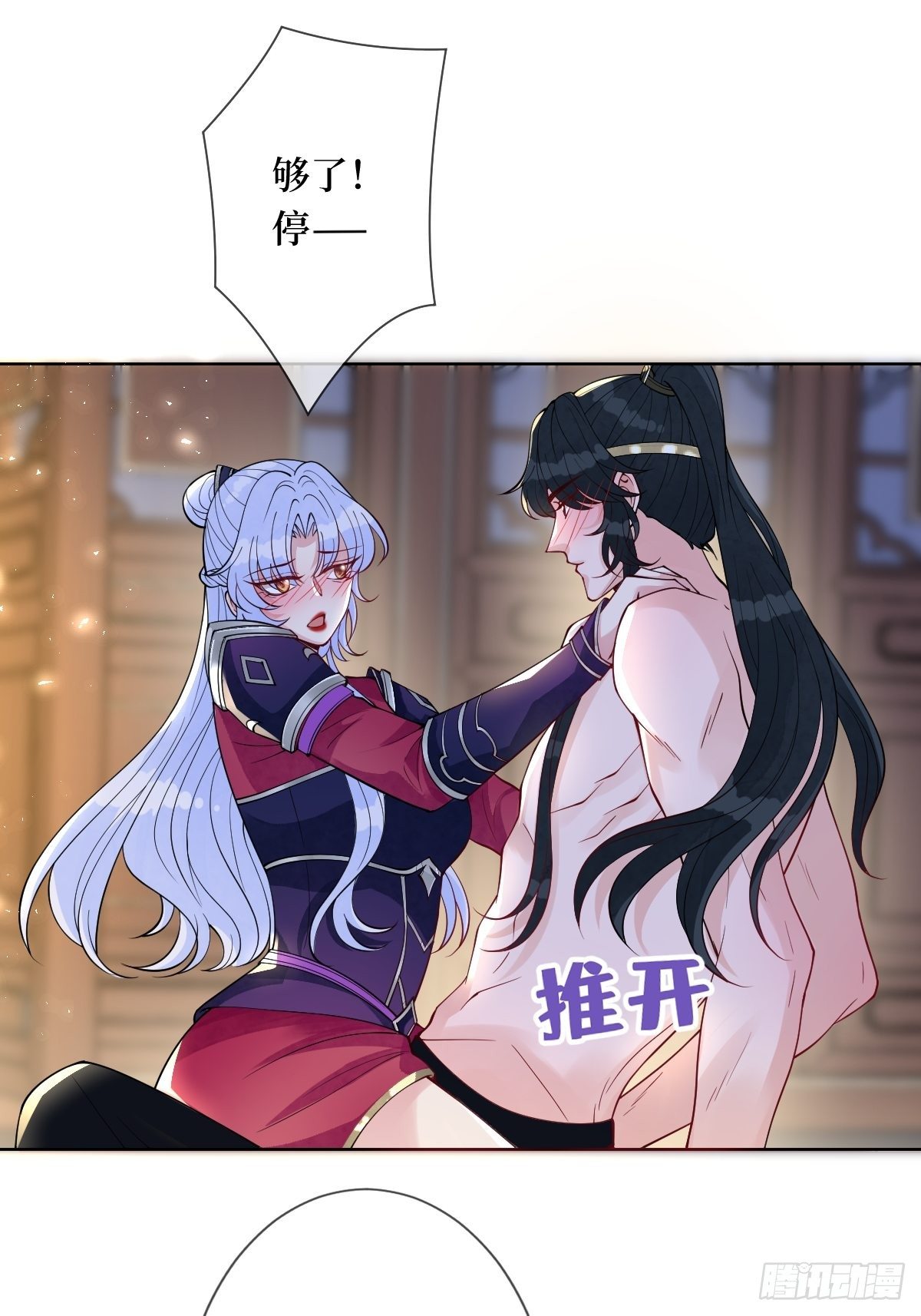 第五十四话 焚身以欲-第54话