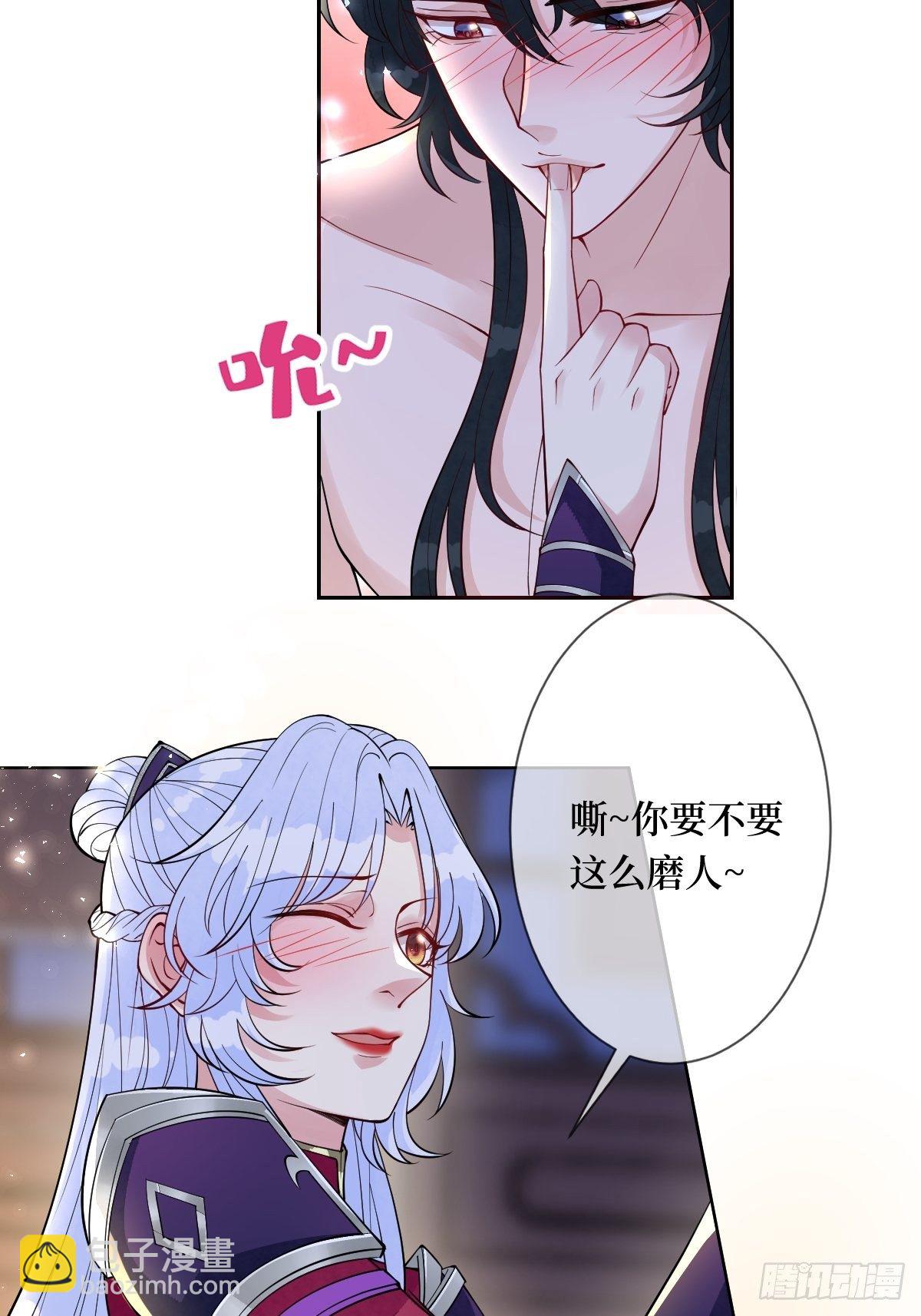 第五十四话 焚身以欲-第54话