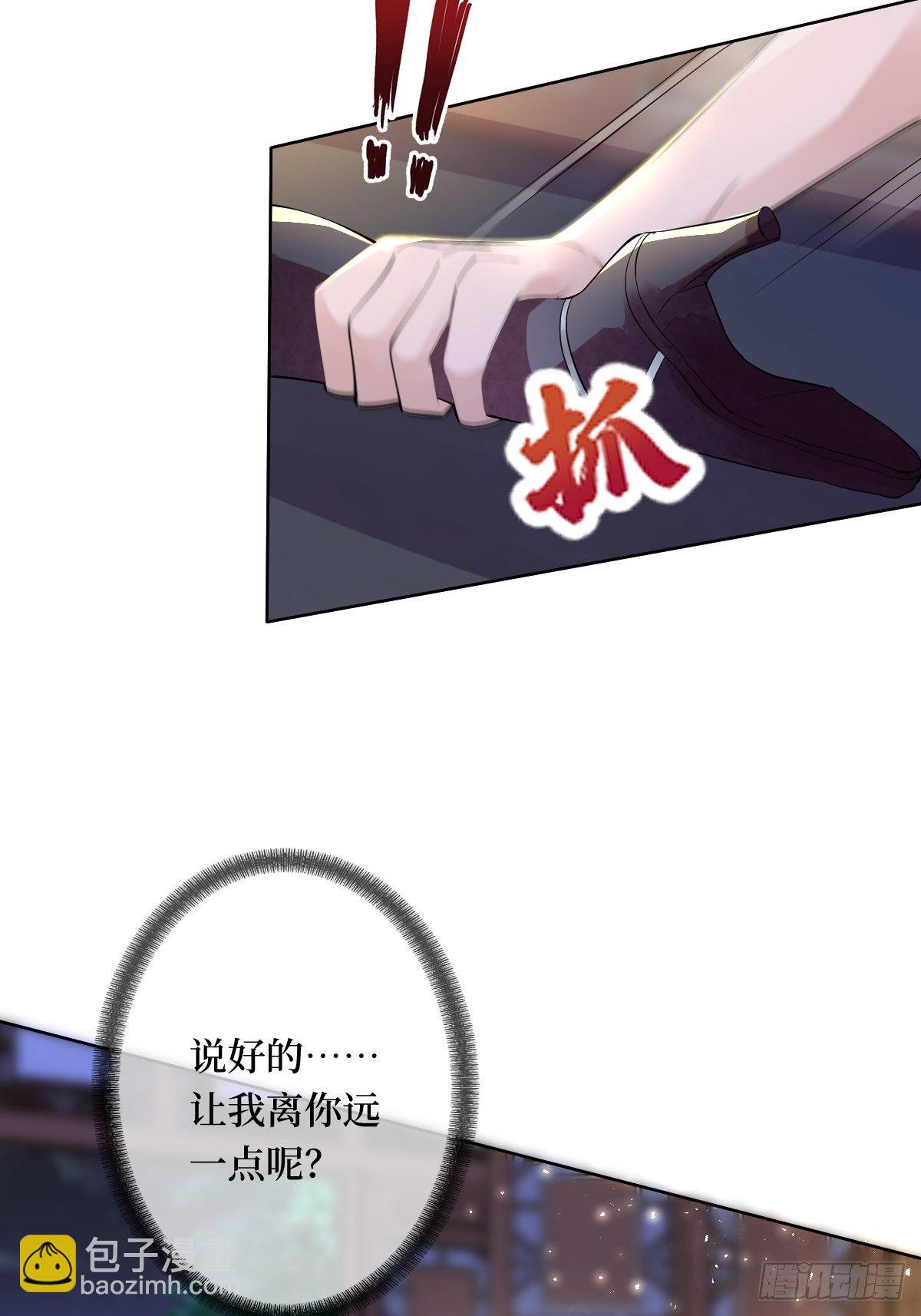 第五十四话 焚身以欲-第54话