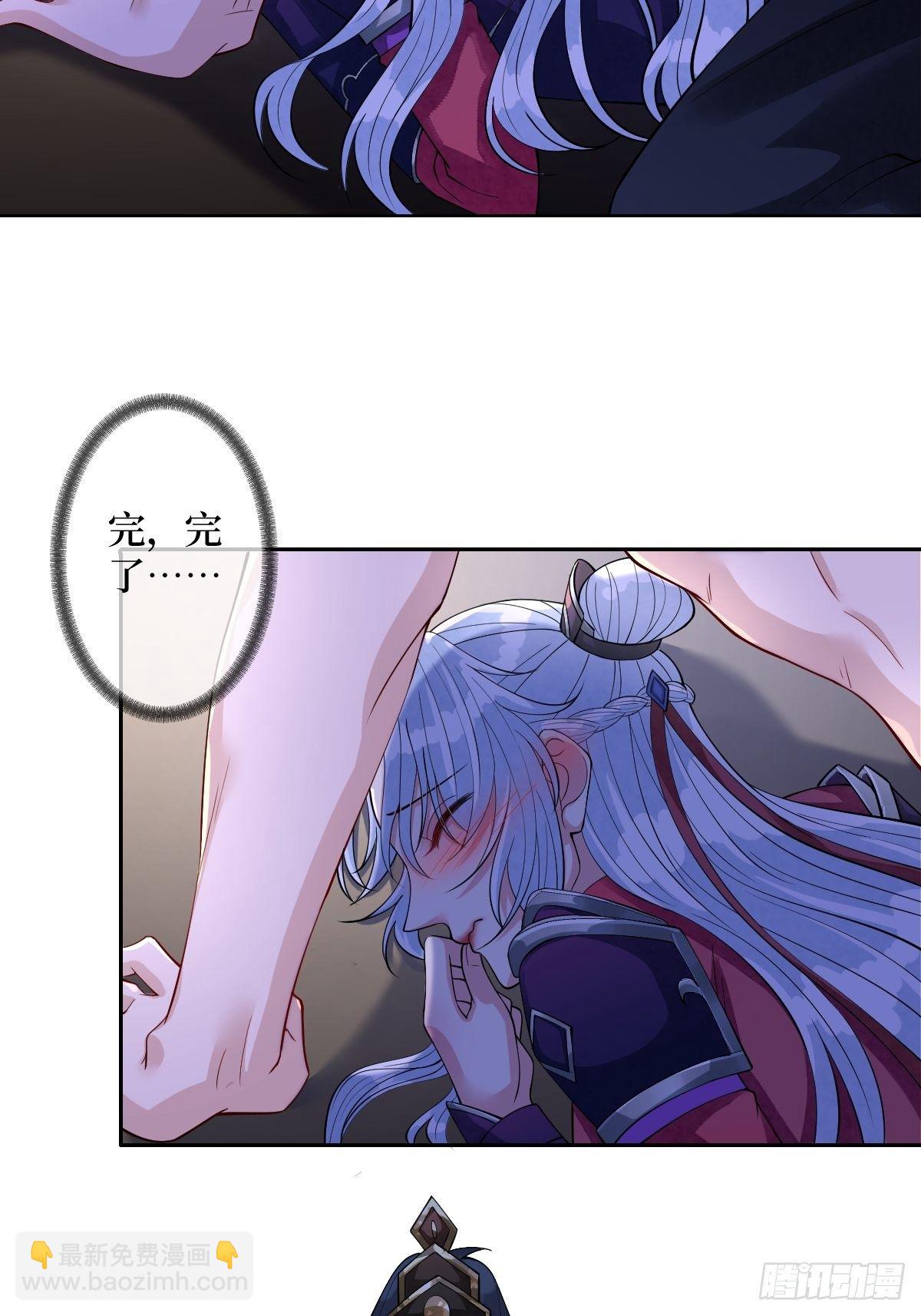 第五十四话 焚身以欲-第54话