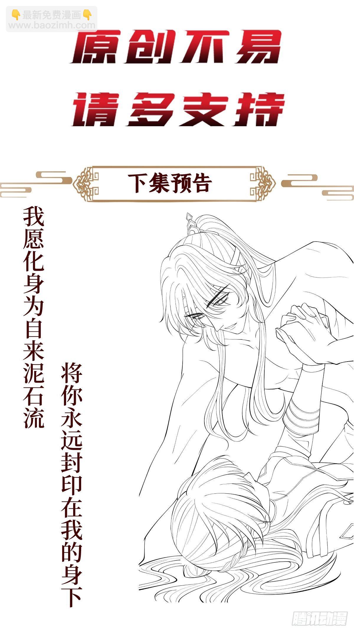 第五十四话 焚身以欲-第54话