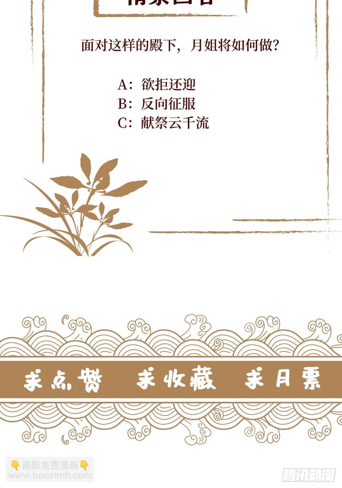 第五十四话 焚身以欲-第54话