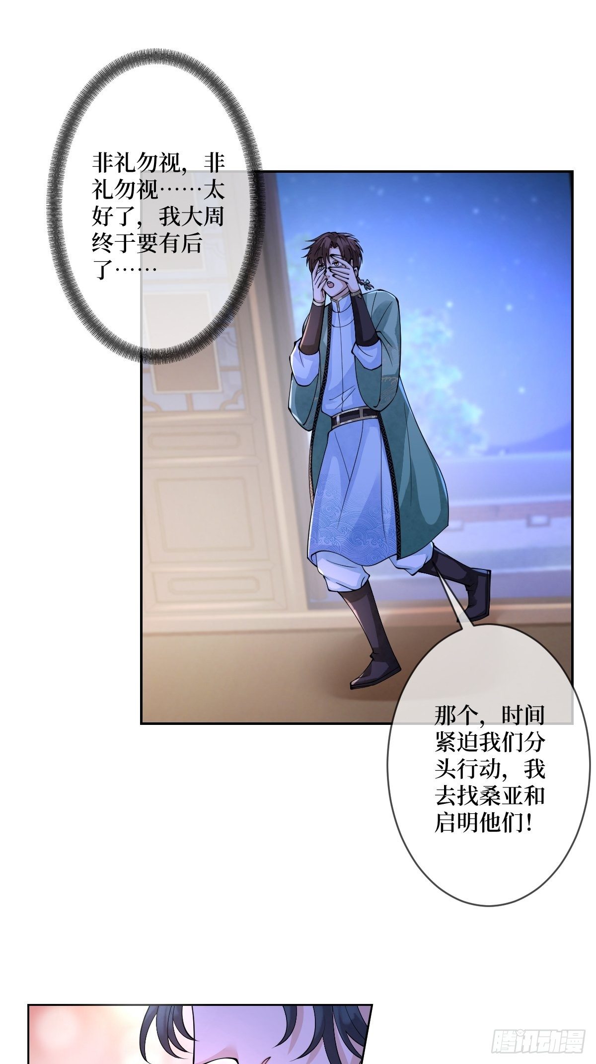 第五十四话 焚身以欲-第54话