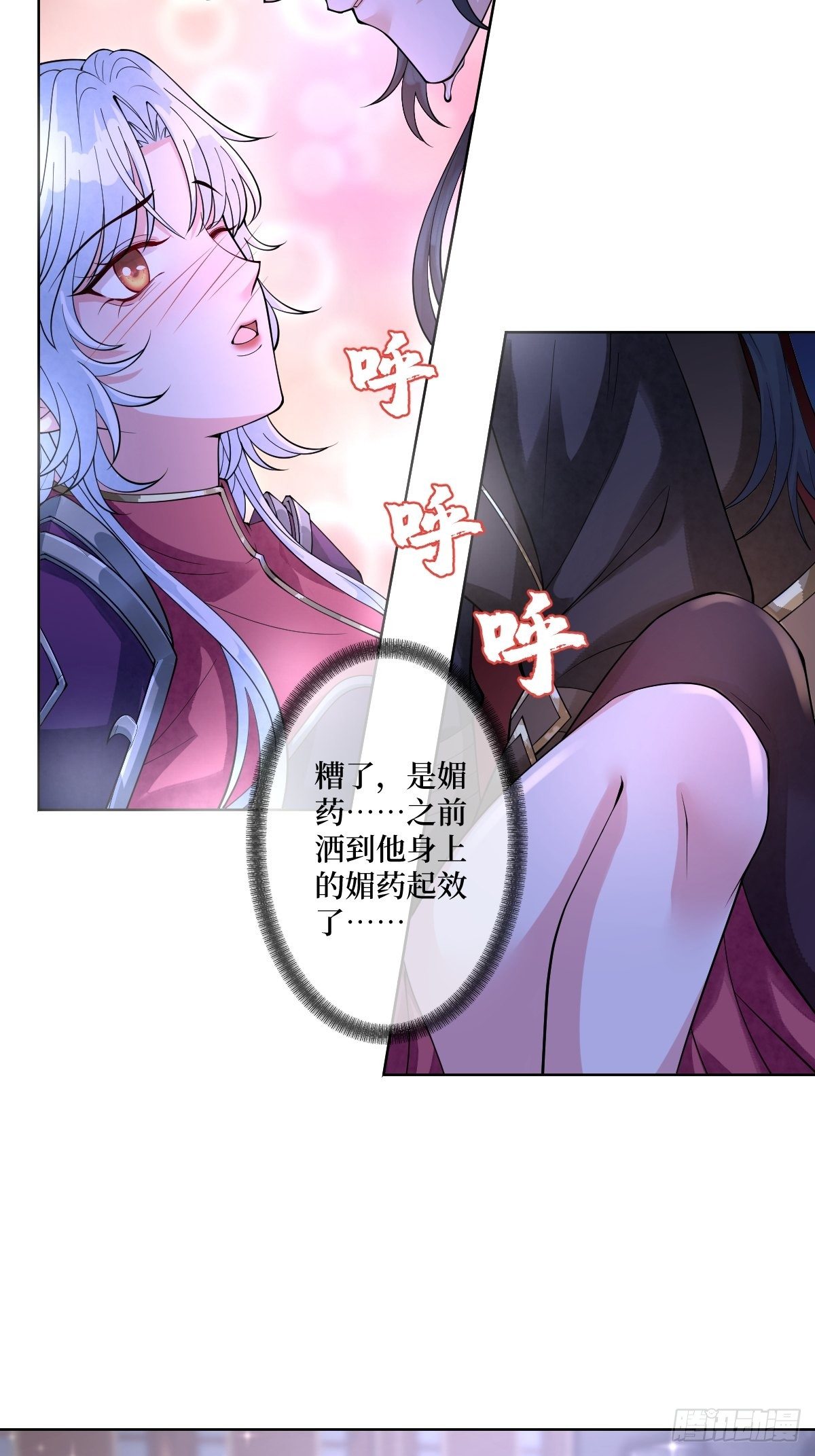 第五十四话 焚身以欲-第54话
