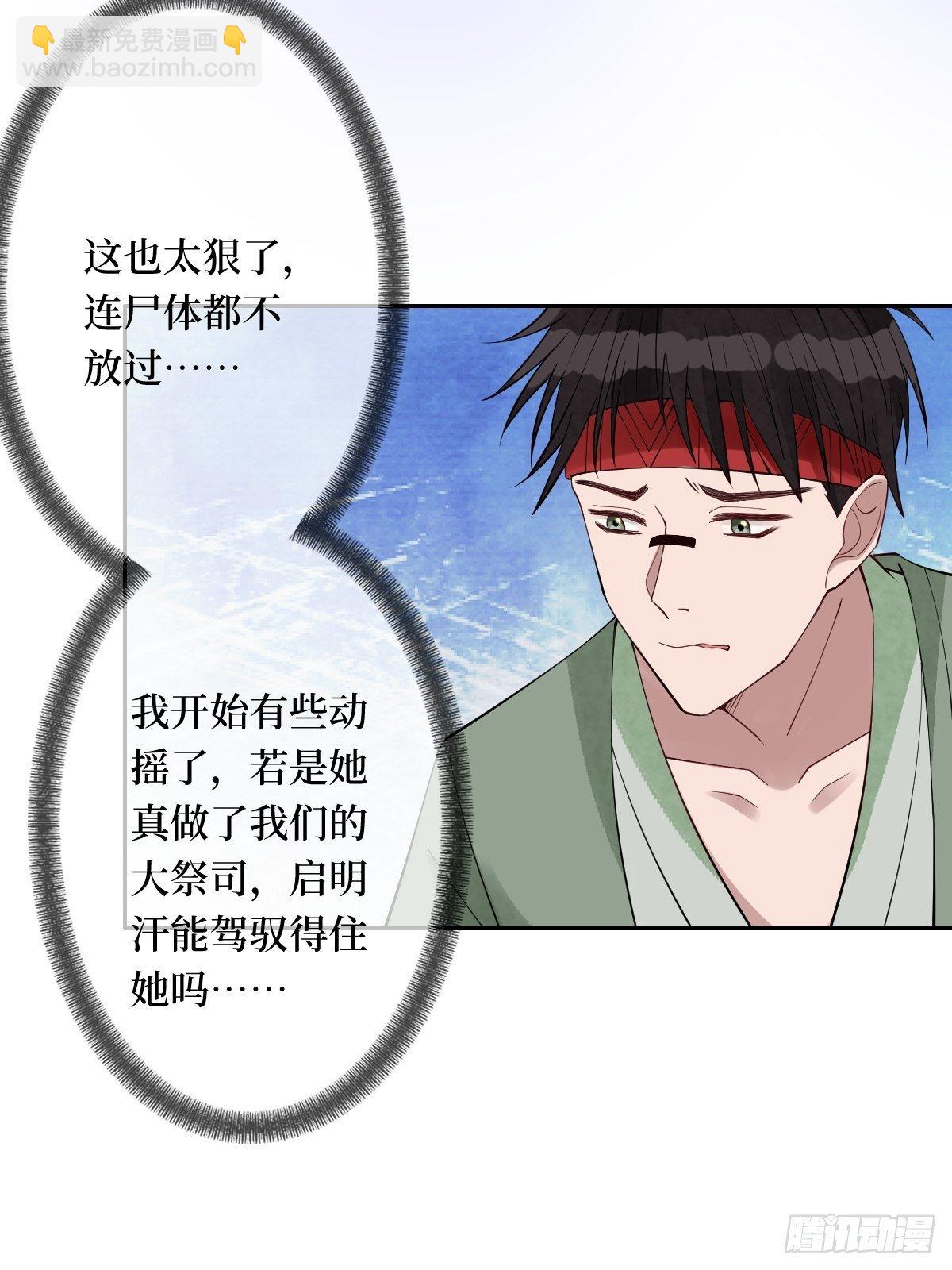 第五十六话 隔空传吻(1/2)-第56话