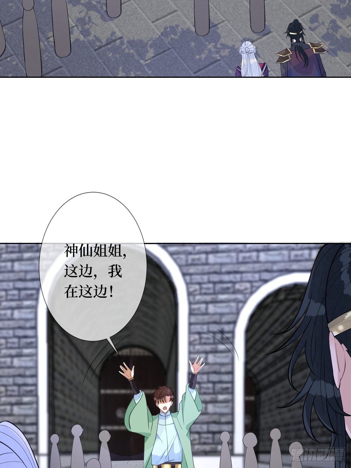 第五十六话 隔空传吻(1/2)-第56话