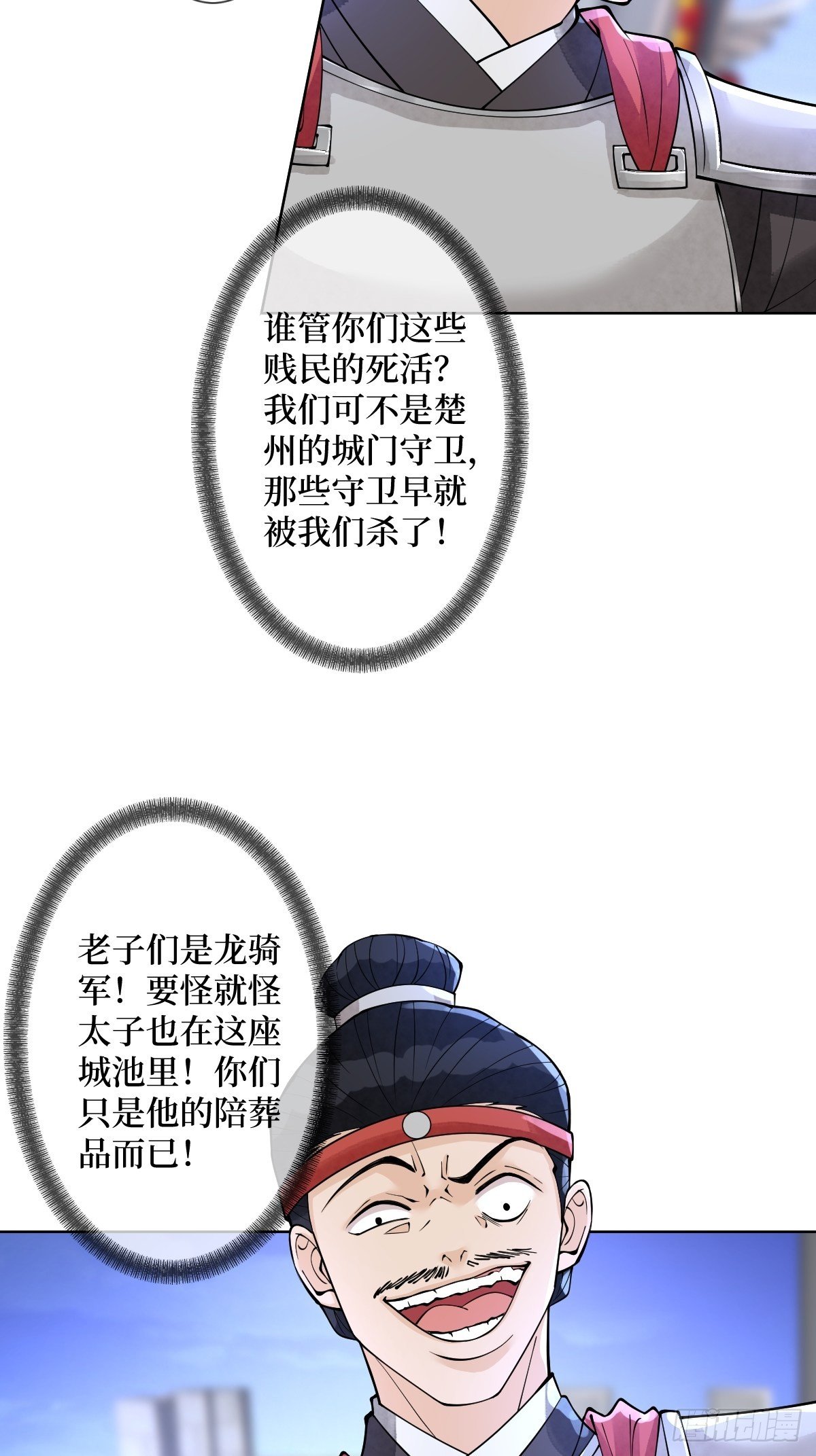 第五十六话 隔空传吻(1/2)-第56话