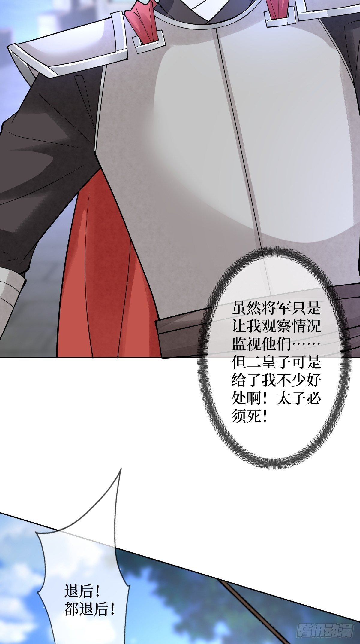 第五十六话 隔空传吻(1/2)-第56话