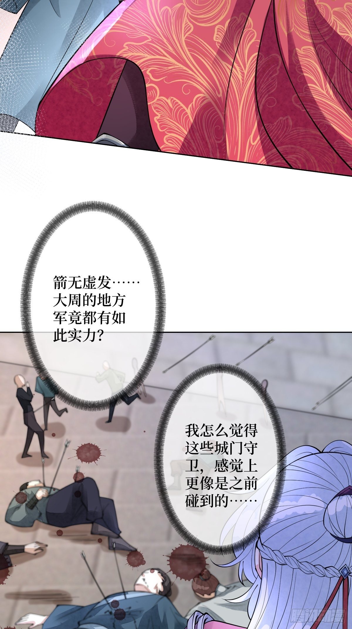 第五十六话 隔空传吻(1/2)-第56话