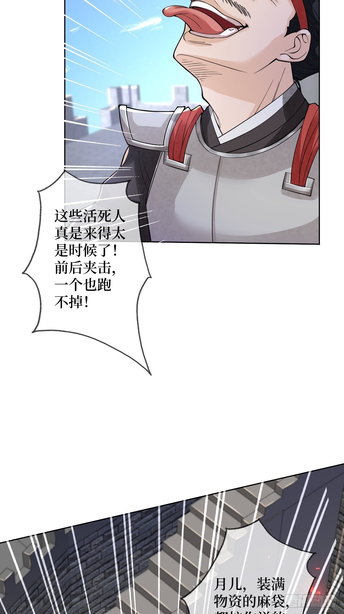 第五十六话 隔空传吻(1/2)-第56话