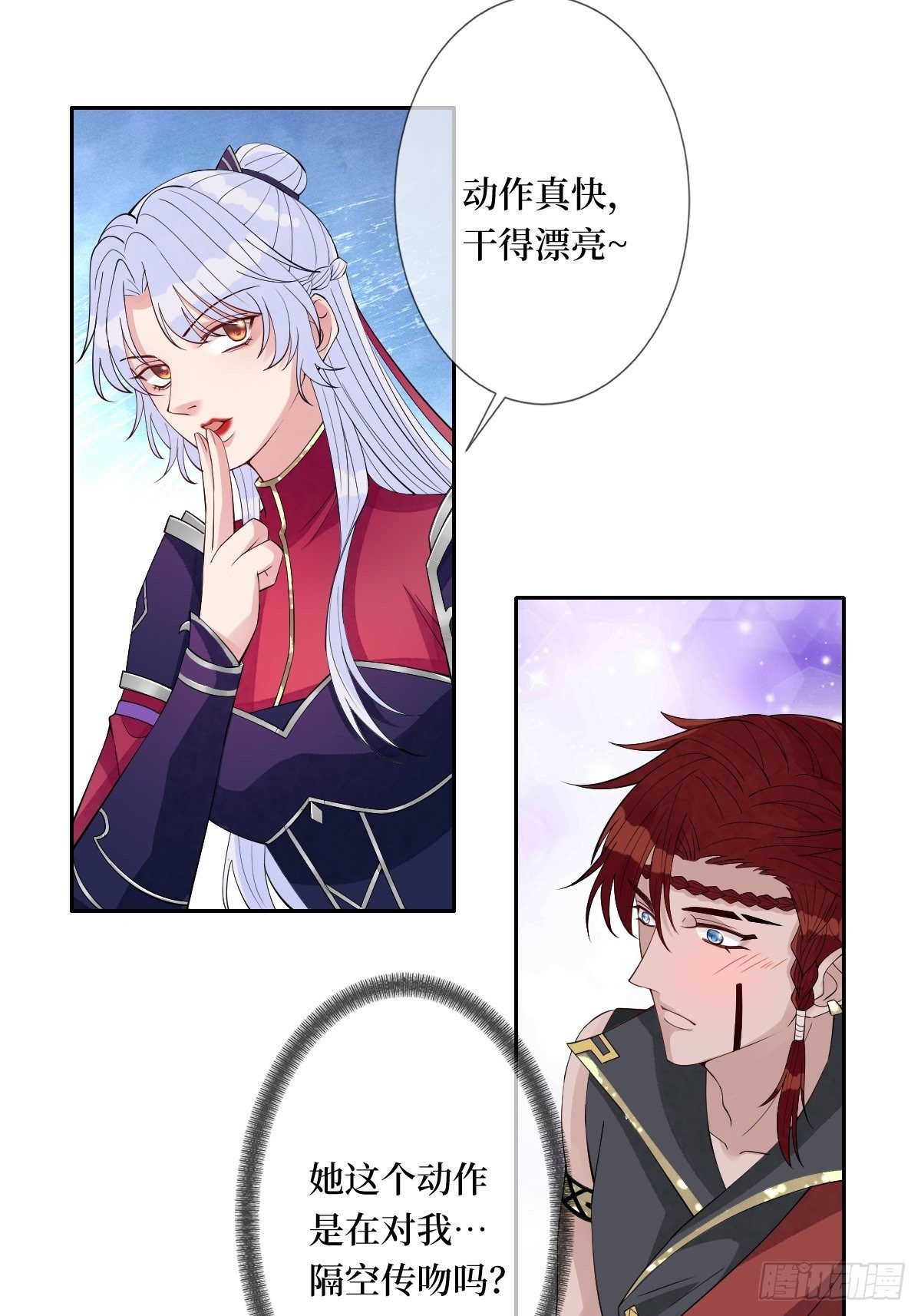第五十六话 隔空传吻(1/2)-第56话
