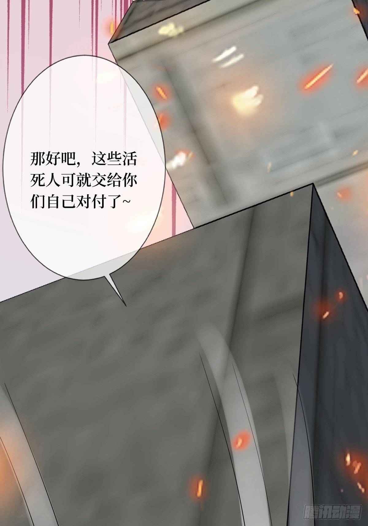 第五十六话 隔空传吻(1/2)-第56话
