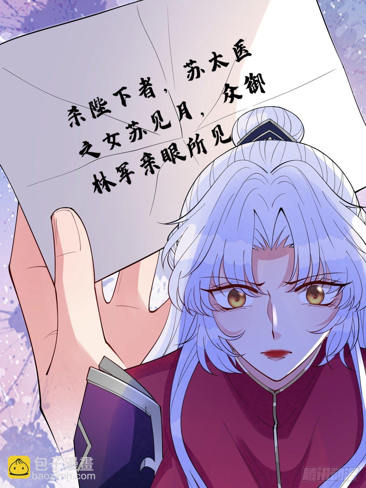 第五十八话 终究是错付了(1/2)-第58话