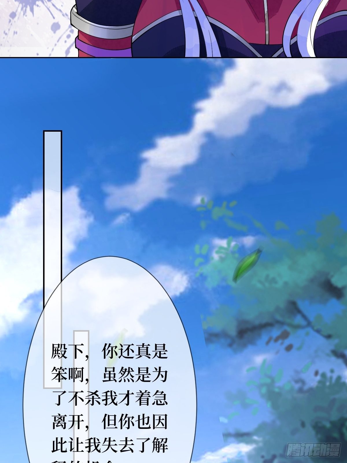 第五十八话 终究是错付了(1/2)-第58话