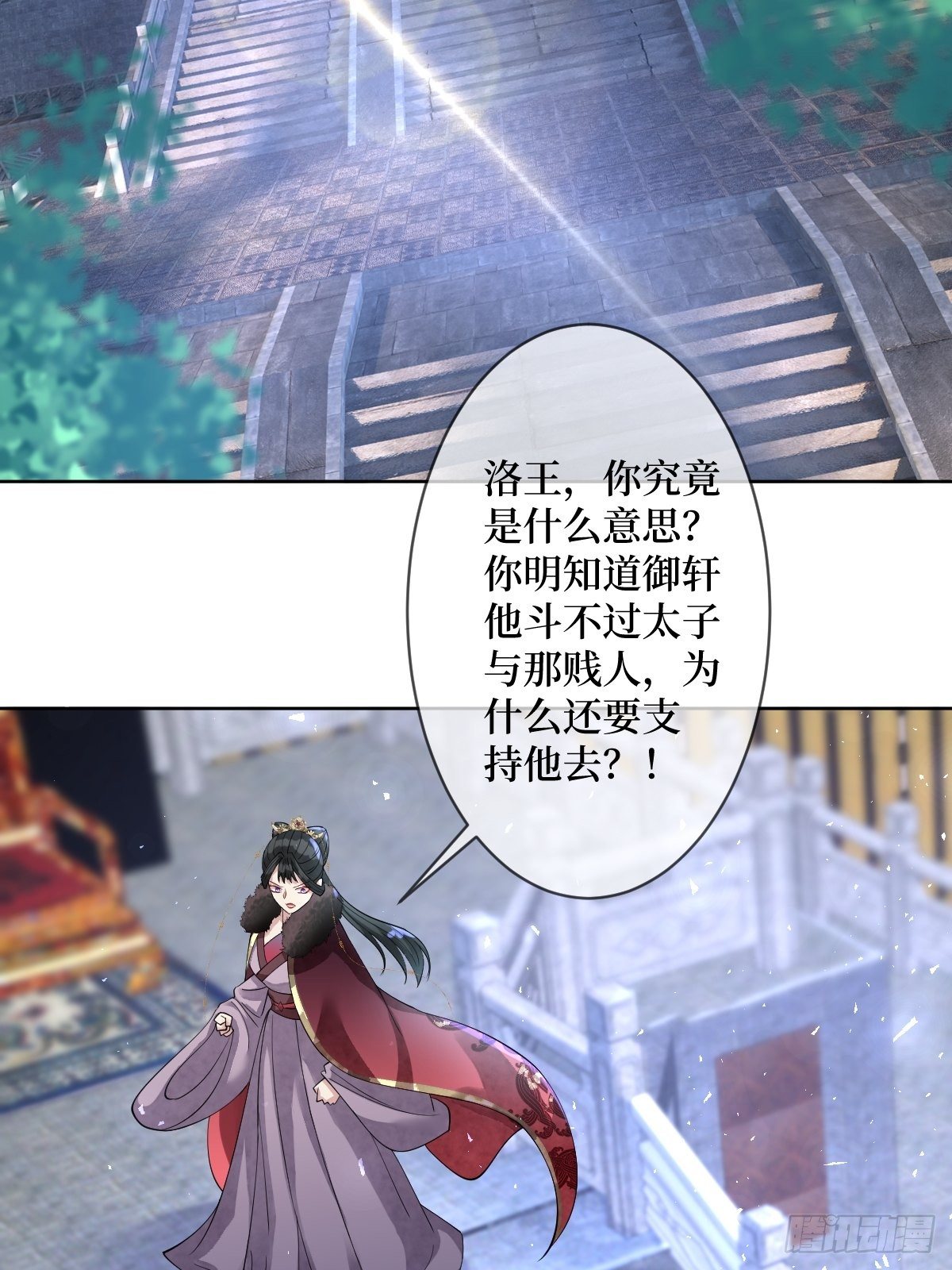 第五十八话 终究是错付了(1/2)-第58话