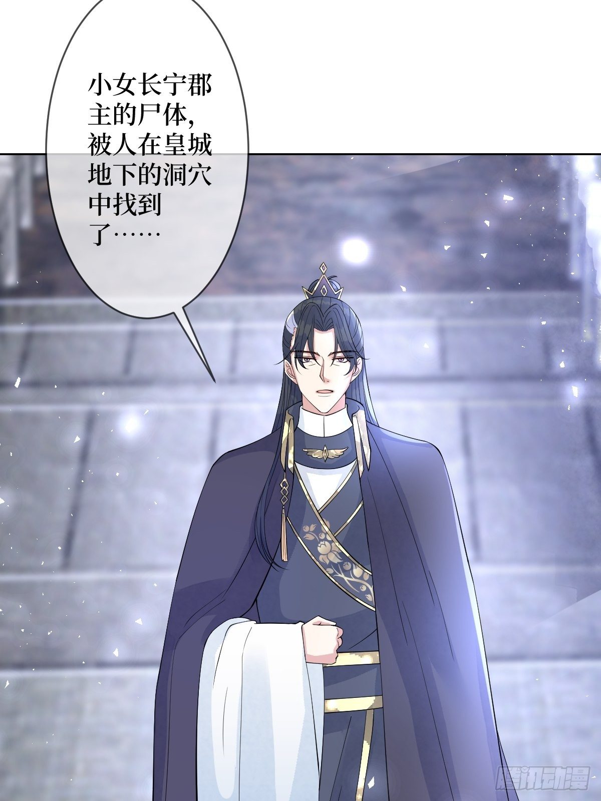 第五十八话 终究是错付了(1/2)-第58话
