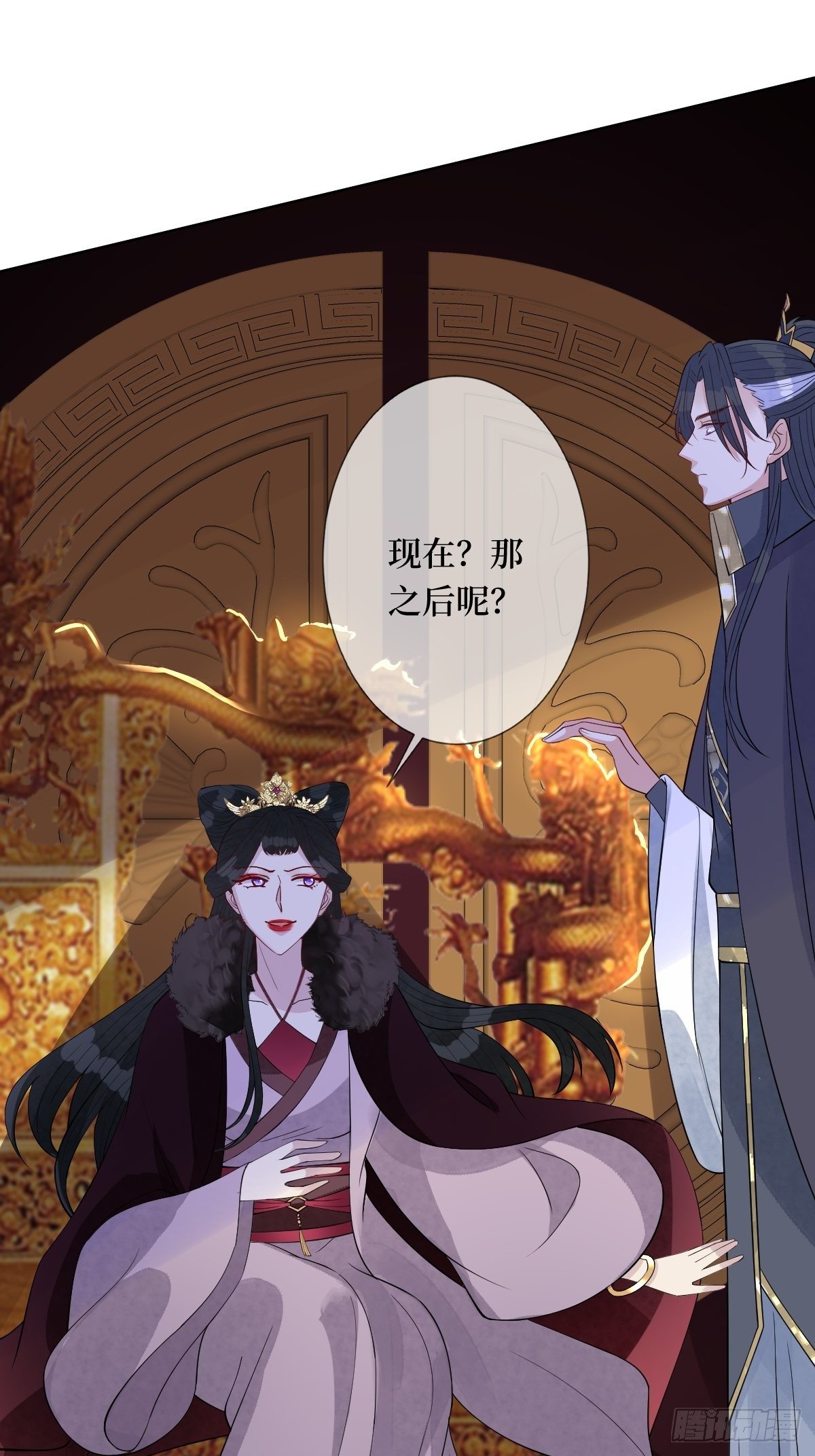 第五十八话 终究是错付了(1/2)-第58话