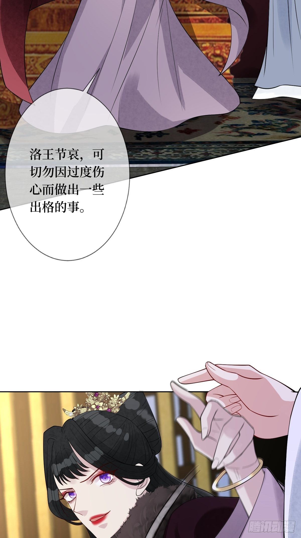 第五十八话 终究是错付了(1/2)-第58话