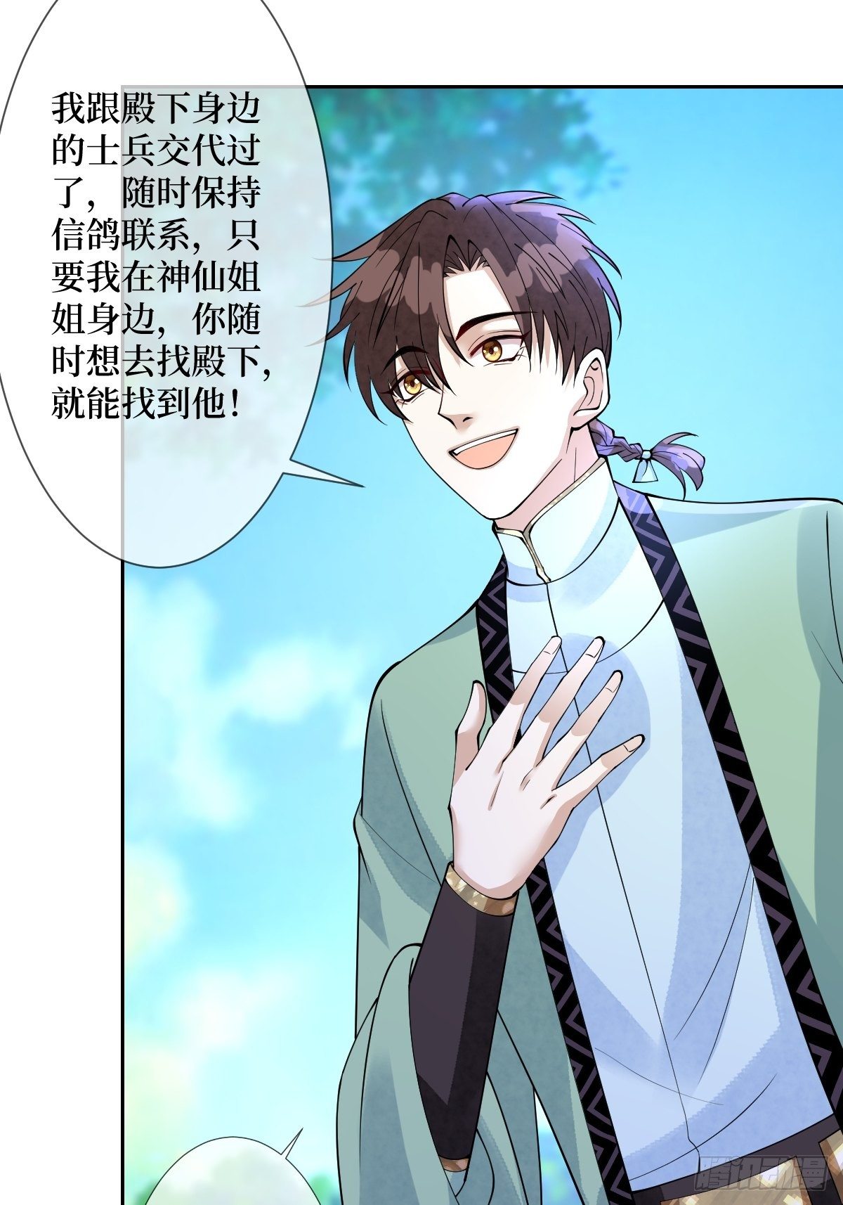 第五十八话 终究是错付了(1/2)-第58话