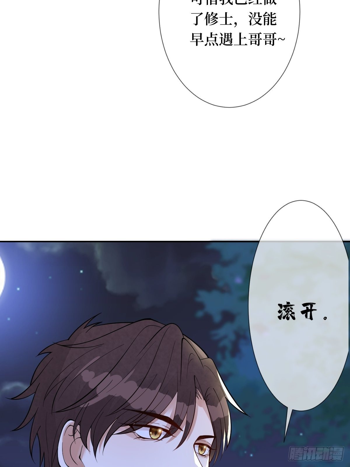 第六十话 贱人就是矫情(1/2)-第60话