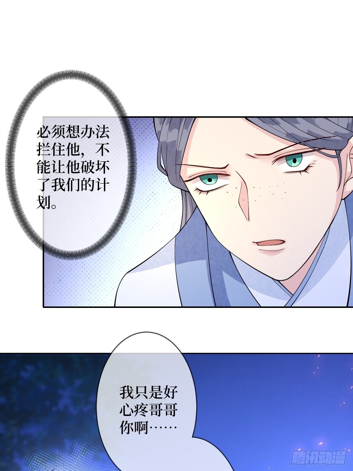 第六十话 贱人就是矫情(1/2)-第60话