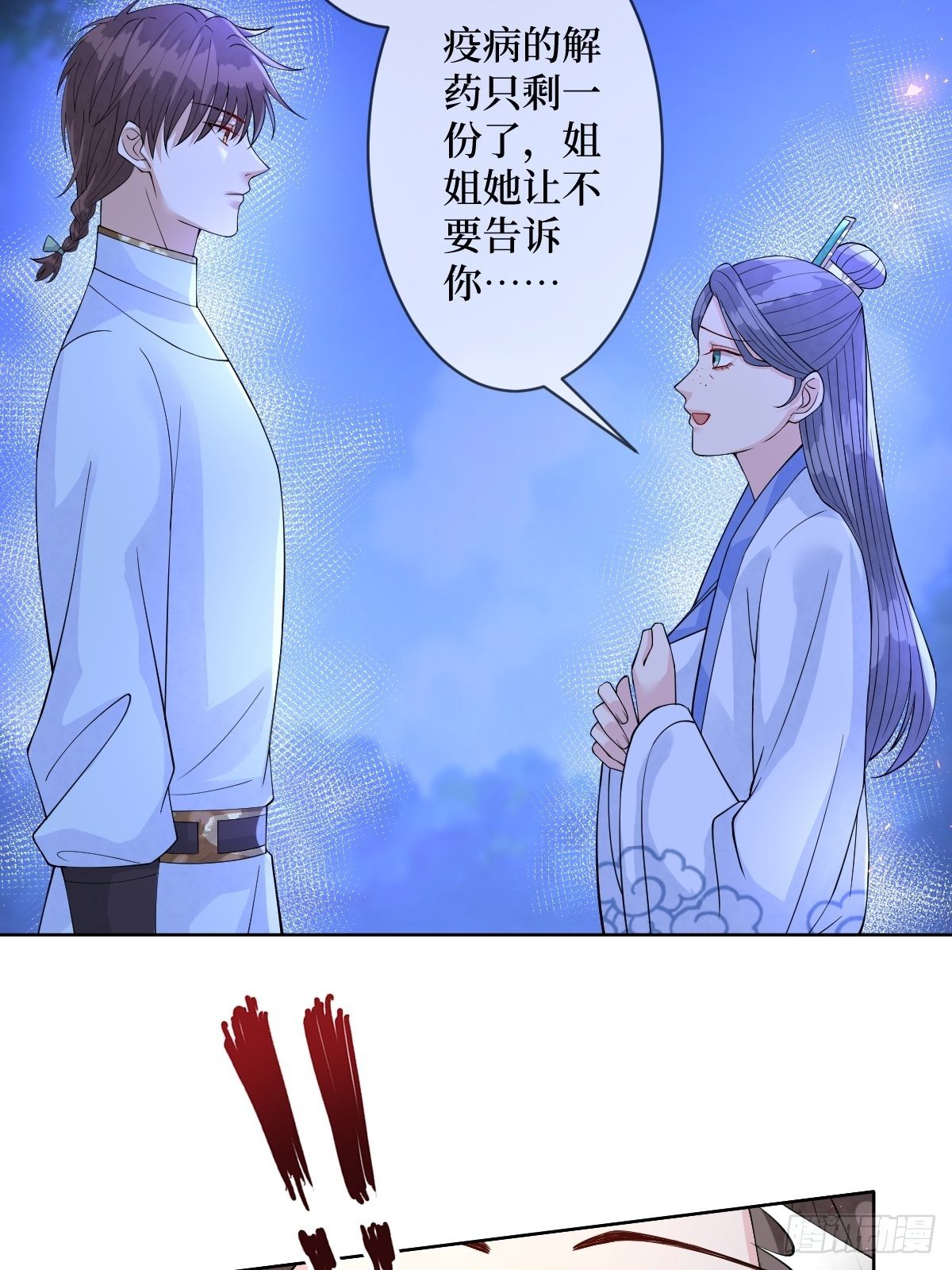 第六十话 贱人就是矫情(1/2)-第60话