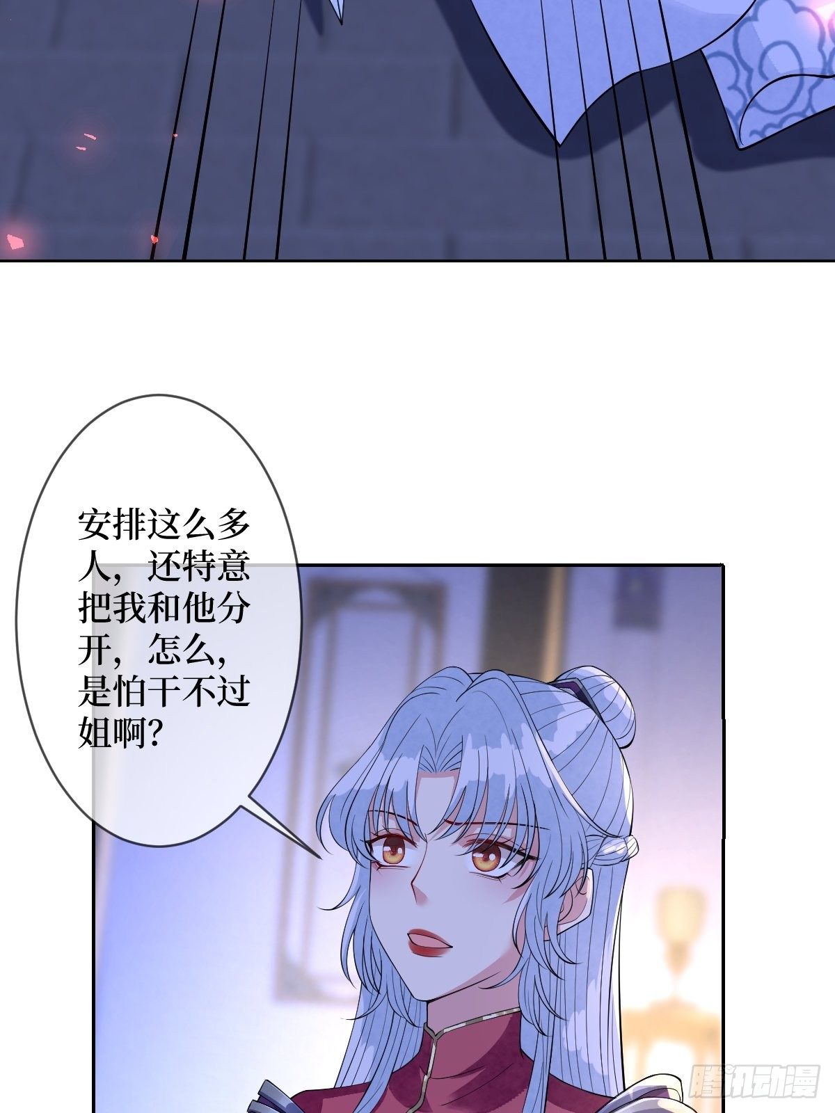 第六十话 贱人就是矫情(1/2)-第60话