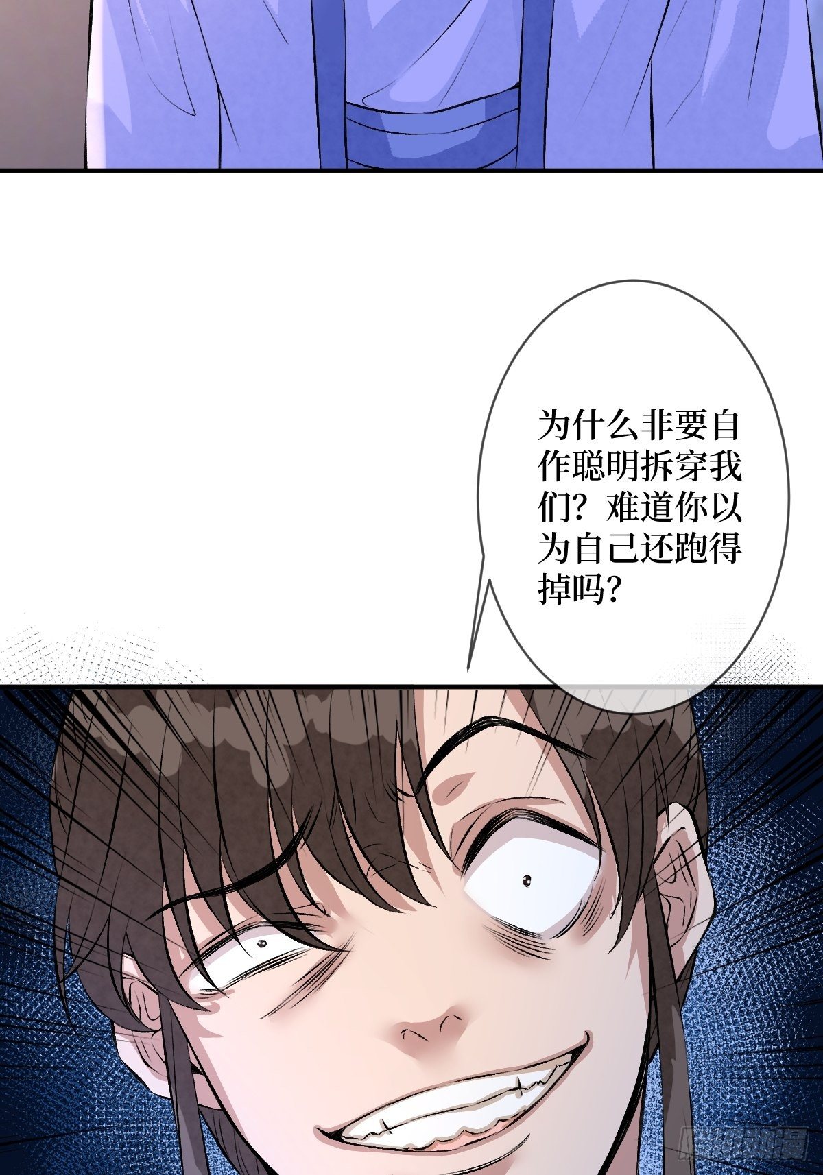 第六十话 贱人就是矫情(1/2)-第60话