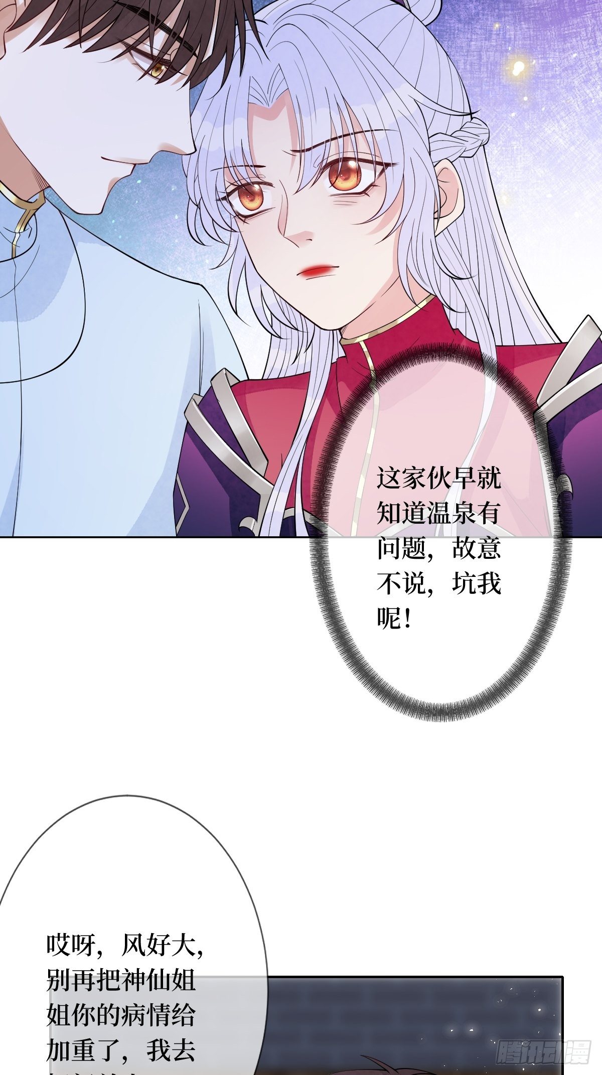第六十话 贱人就是矫情(1/2)-第60话