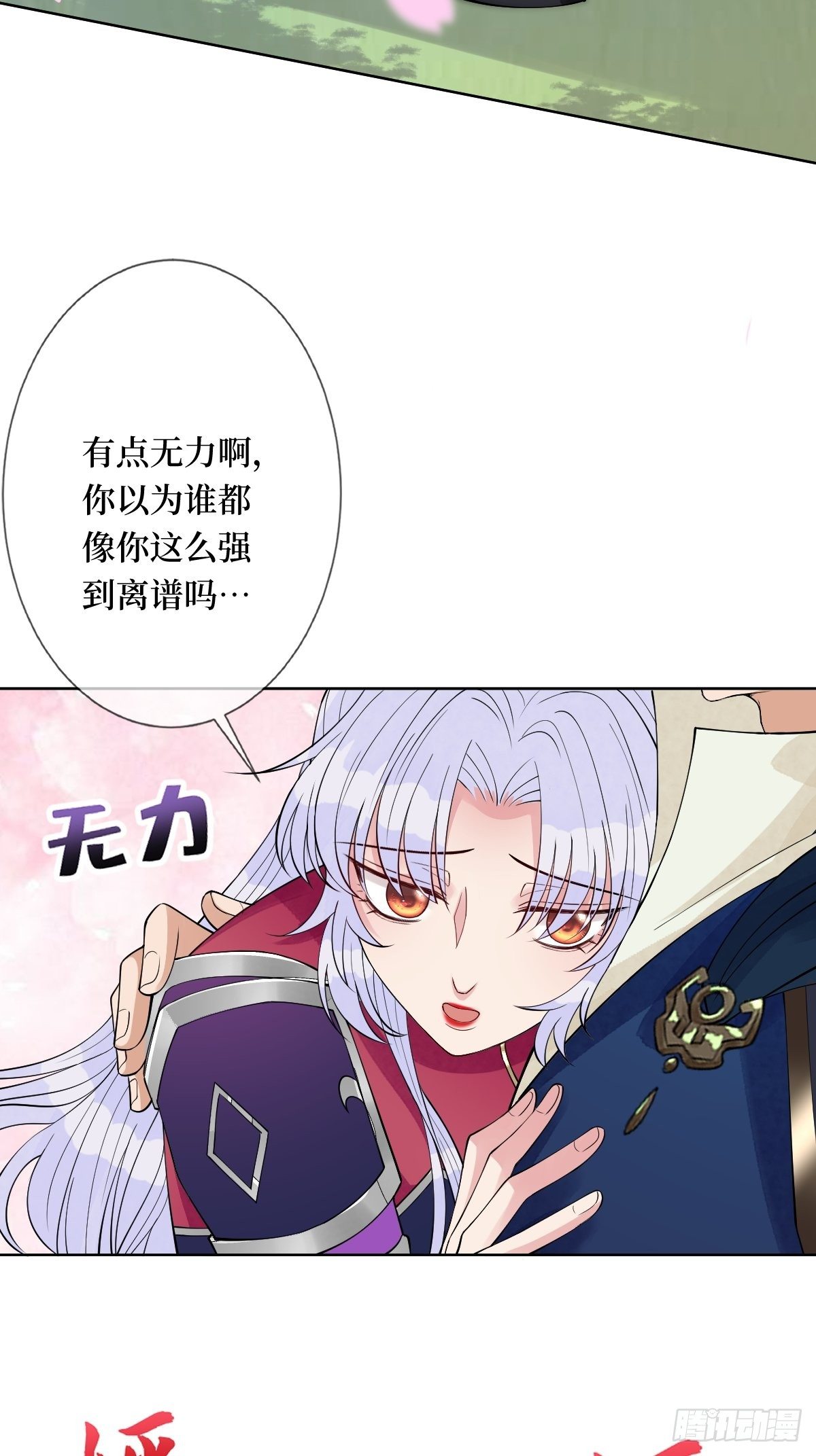 第六十四话 银发的诱惑-第64话