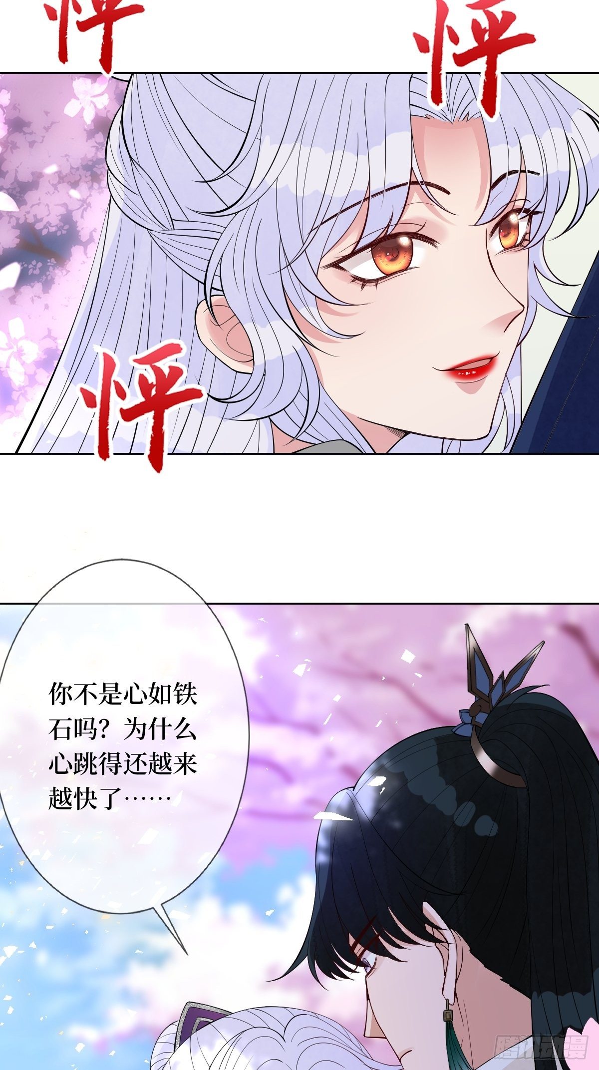 第六十四话 银发的诱惑-第64话
