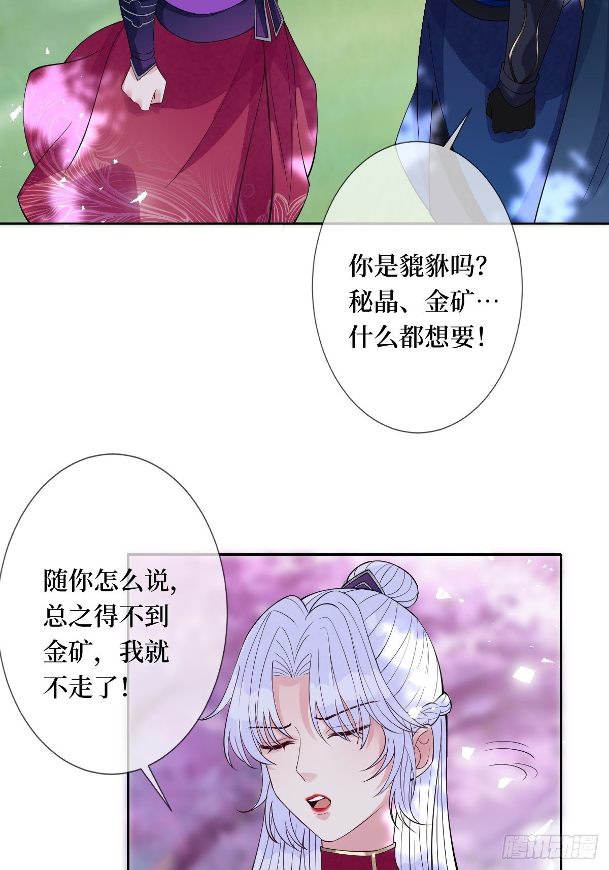 第六十四话 银发的诱惑-第64话