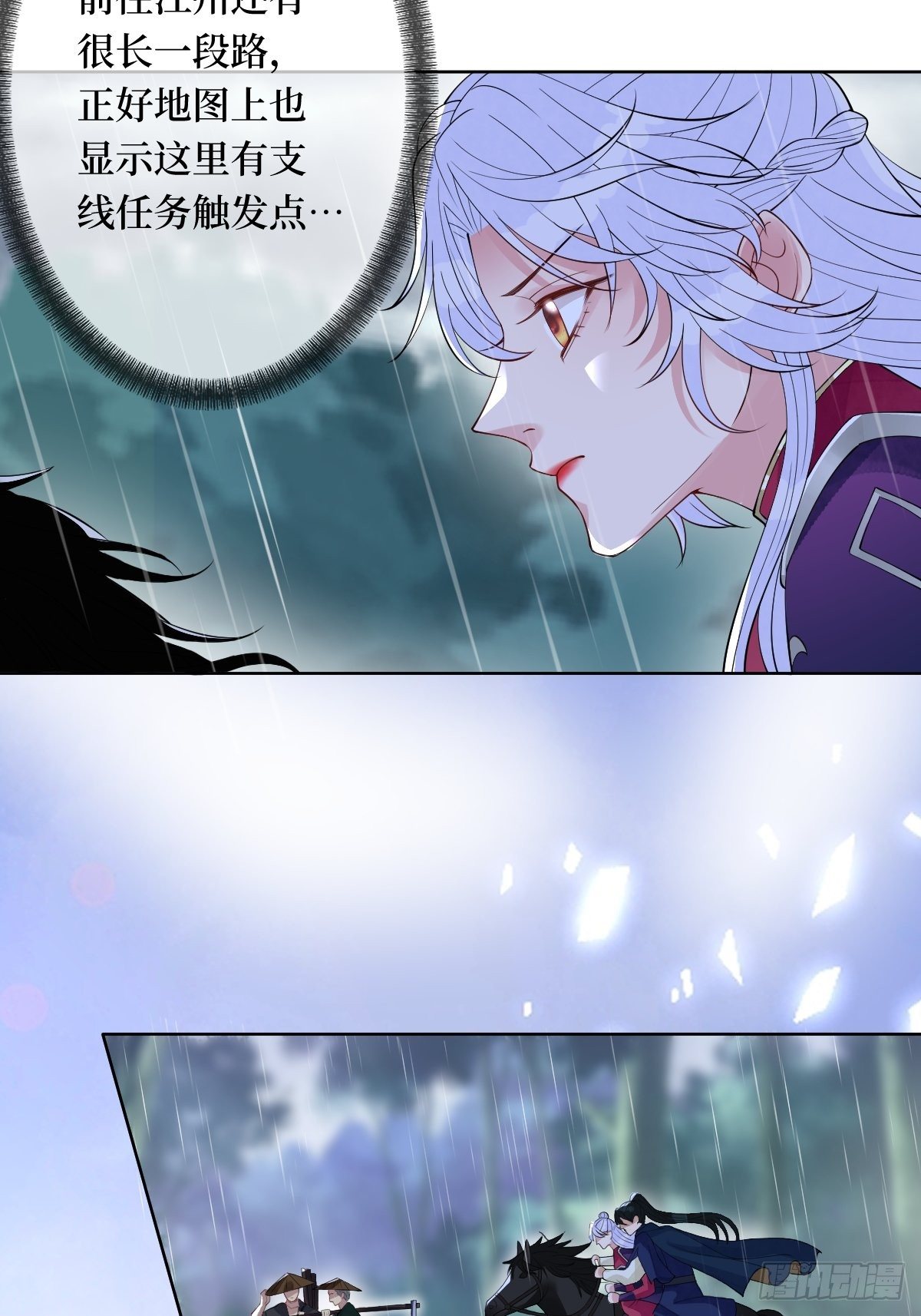 第六十四话 银发的诱惑-第64话