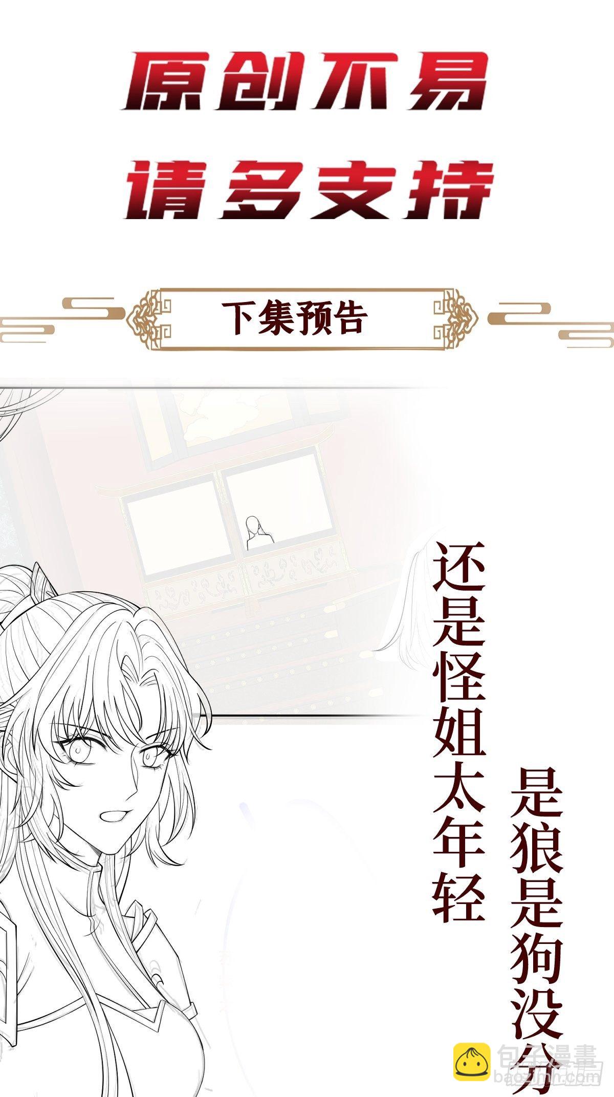 第六十四话 银发的诱惑-第64话